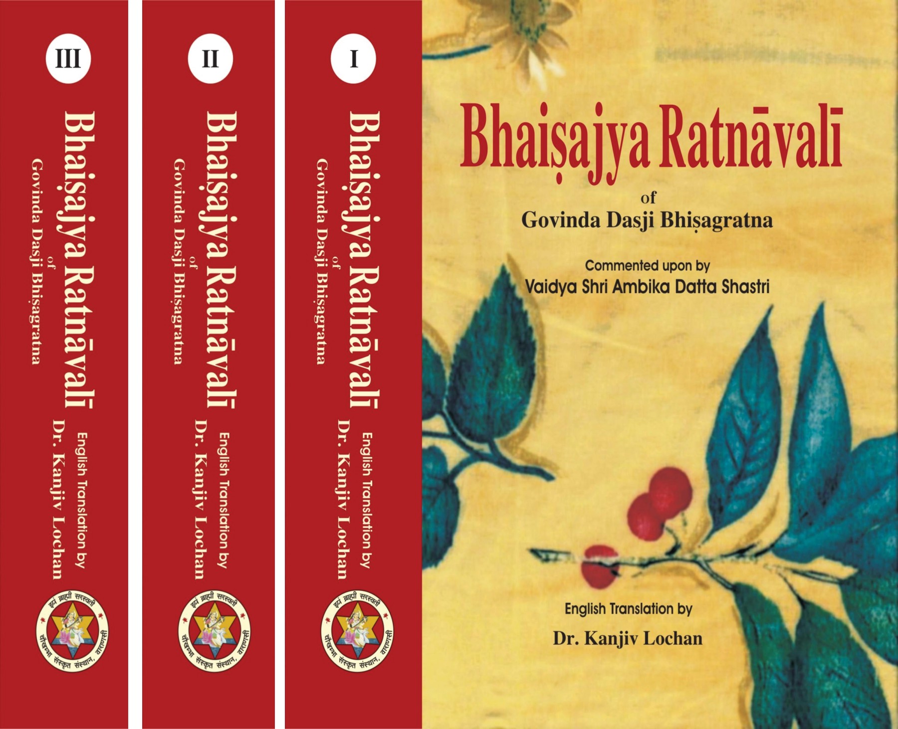 BHAISAJYARATNAVALI- III - Vol.
