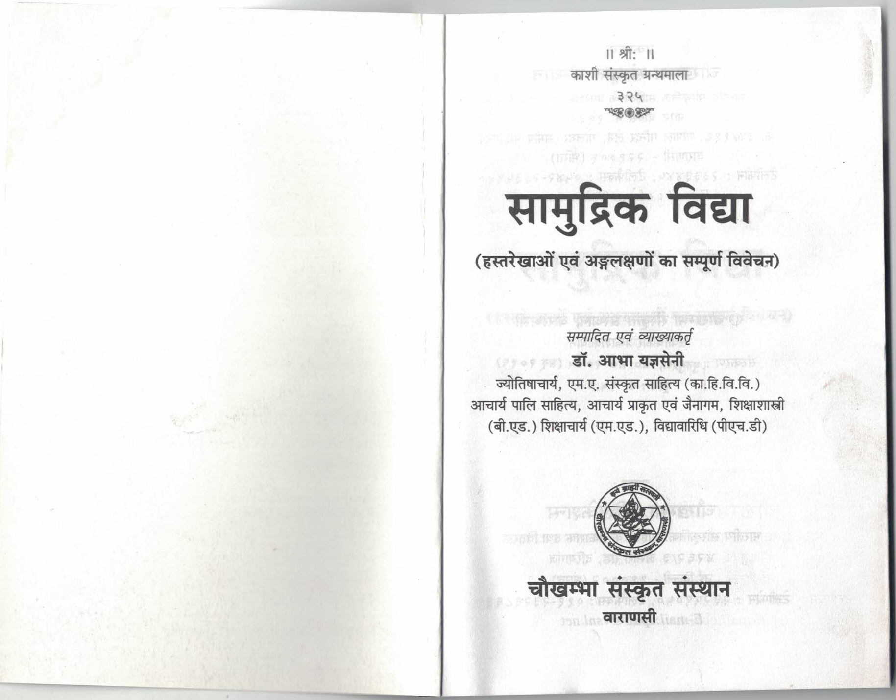 Samudrik Vidya