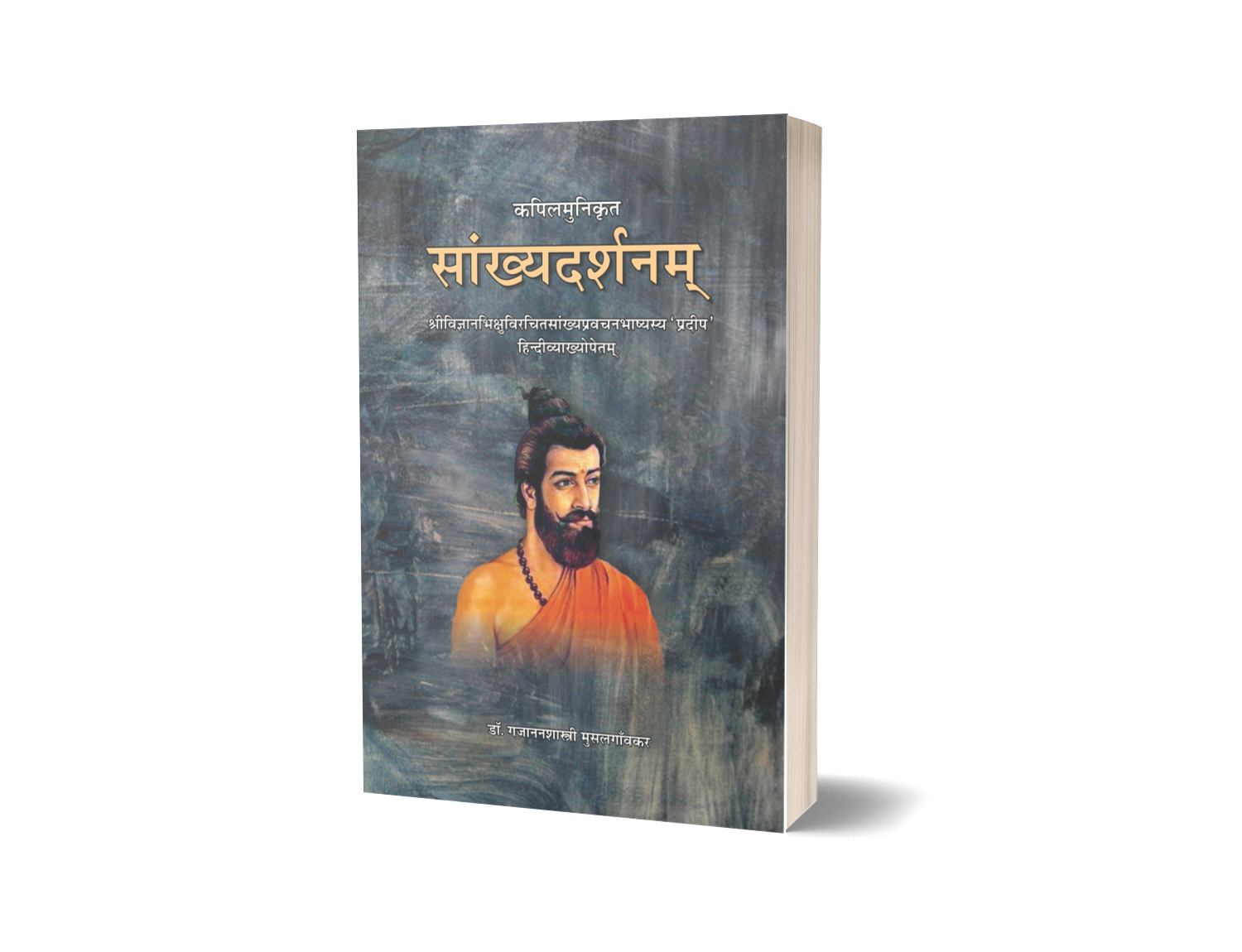 Sankhyadarshanam