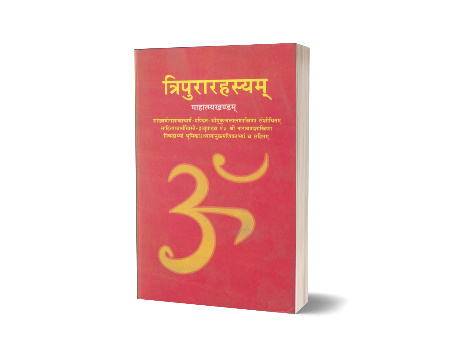 Tripurarahasyam (Mahatmyakhandam)