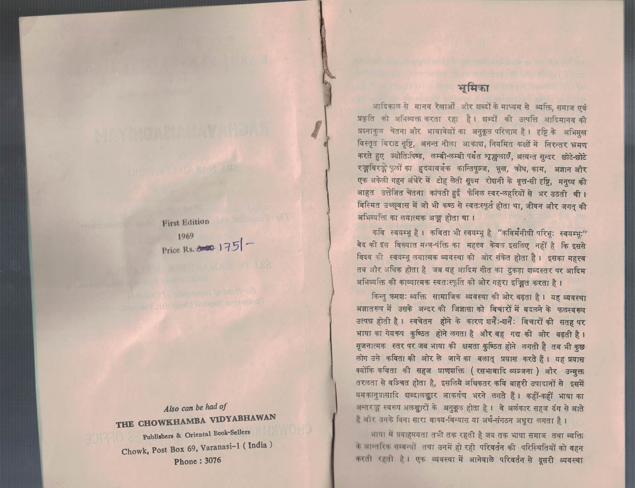 Raghavnaishadhiyam