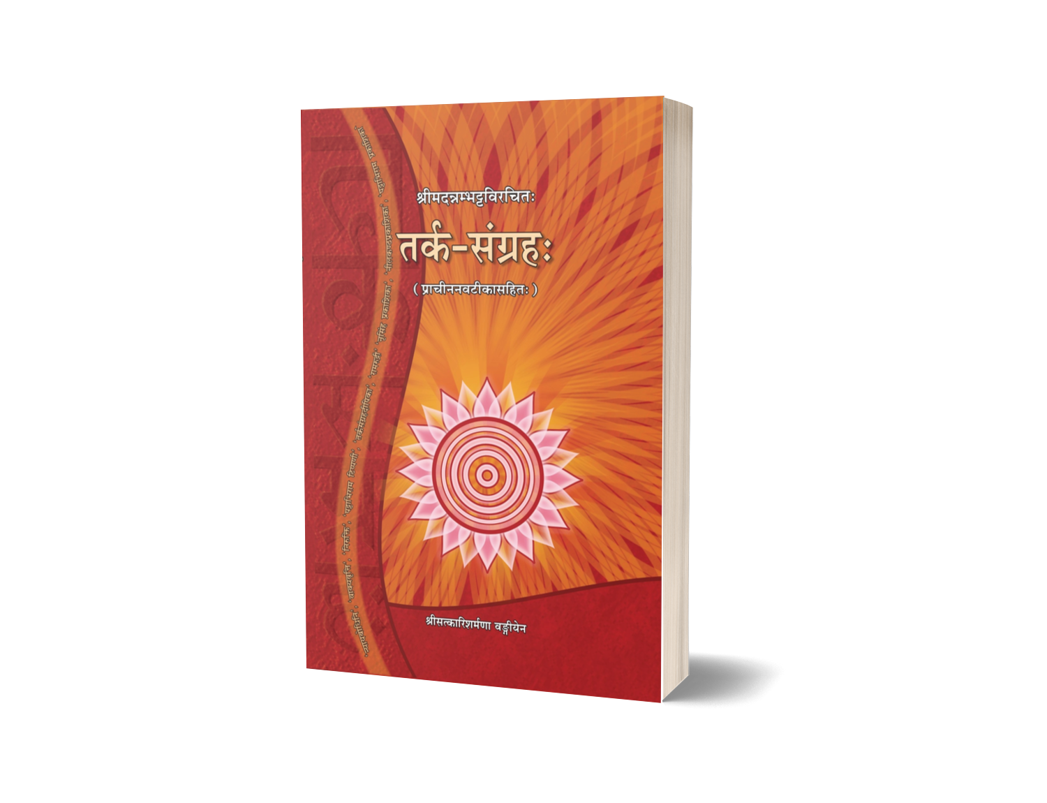 Tark Samgrah (Prachin Nav TIka)