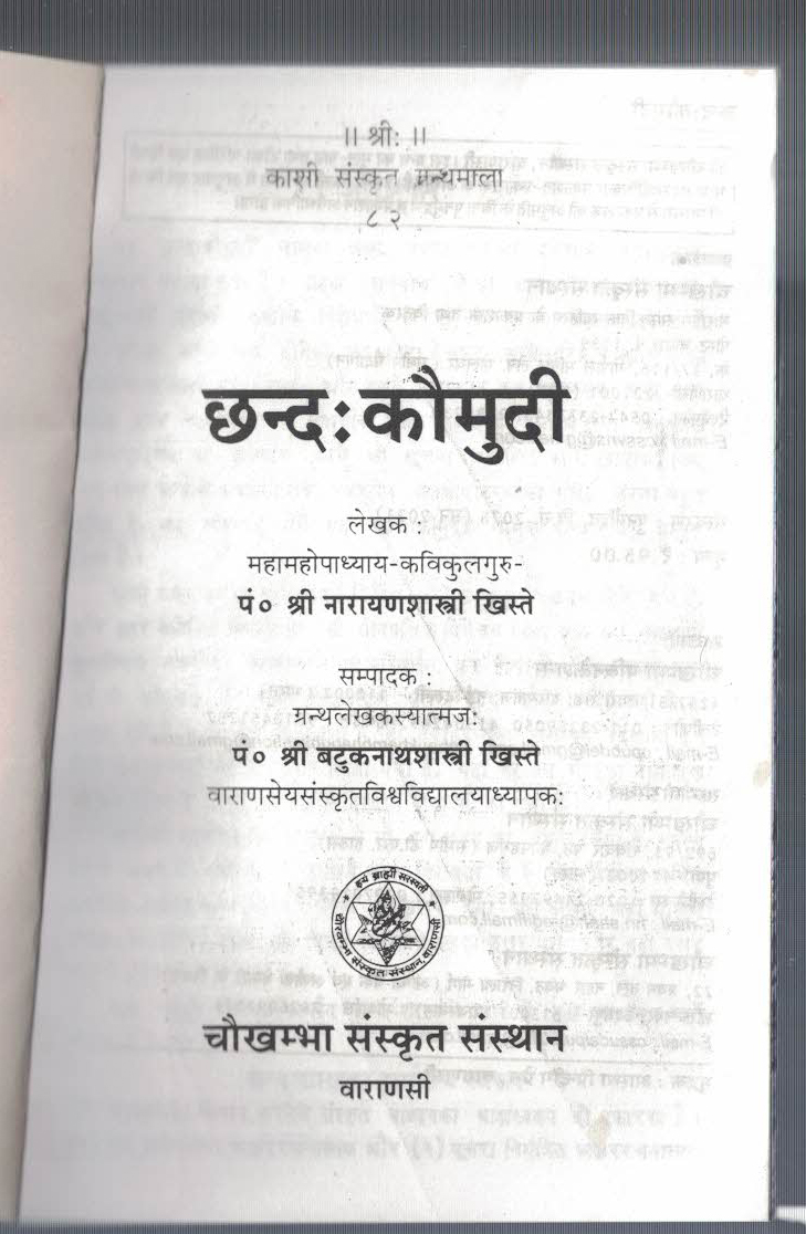 Chand Kaumudi