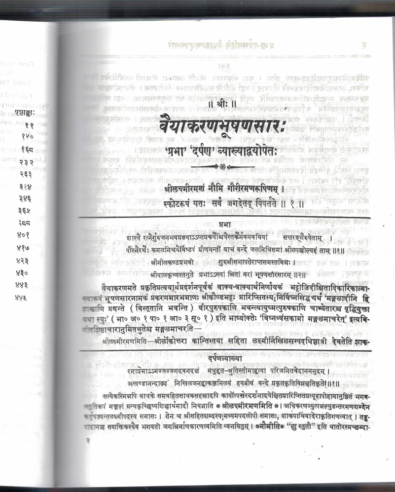 Vyakaranbhushansar