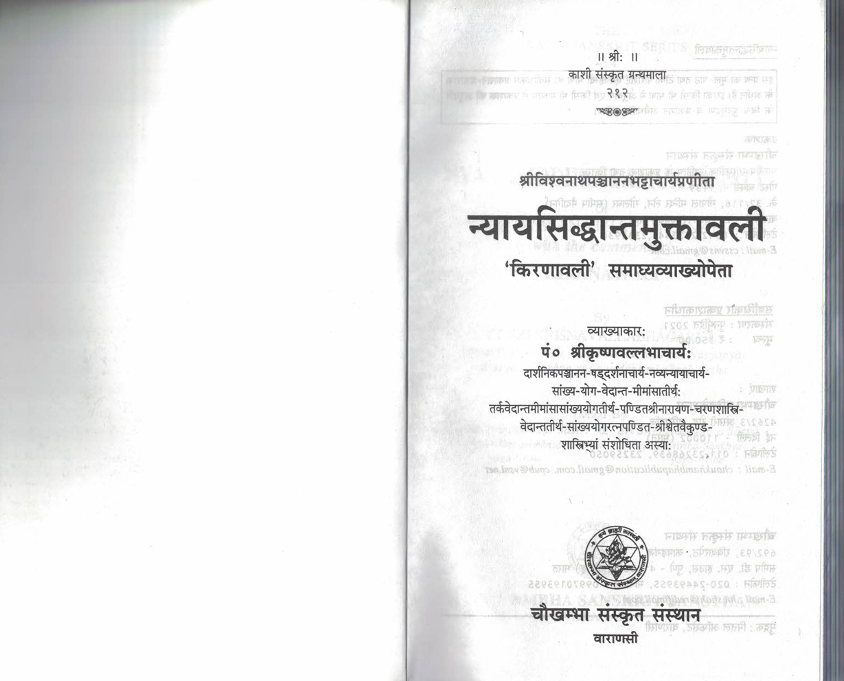 Nyayasiddhantamuktavali