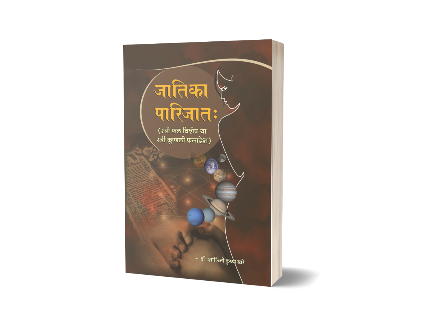 Jatika Parijaat