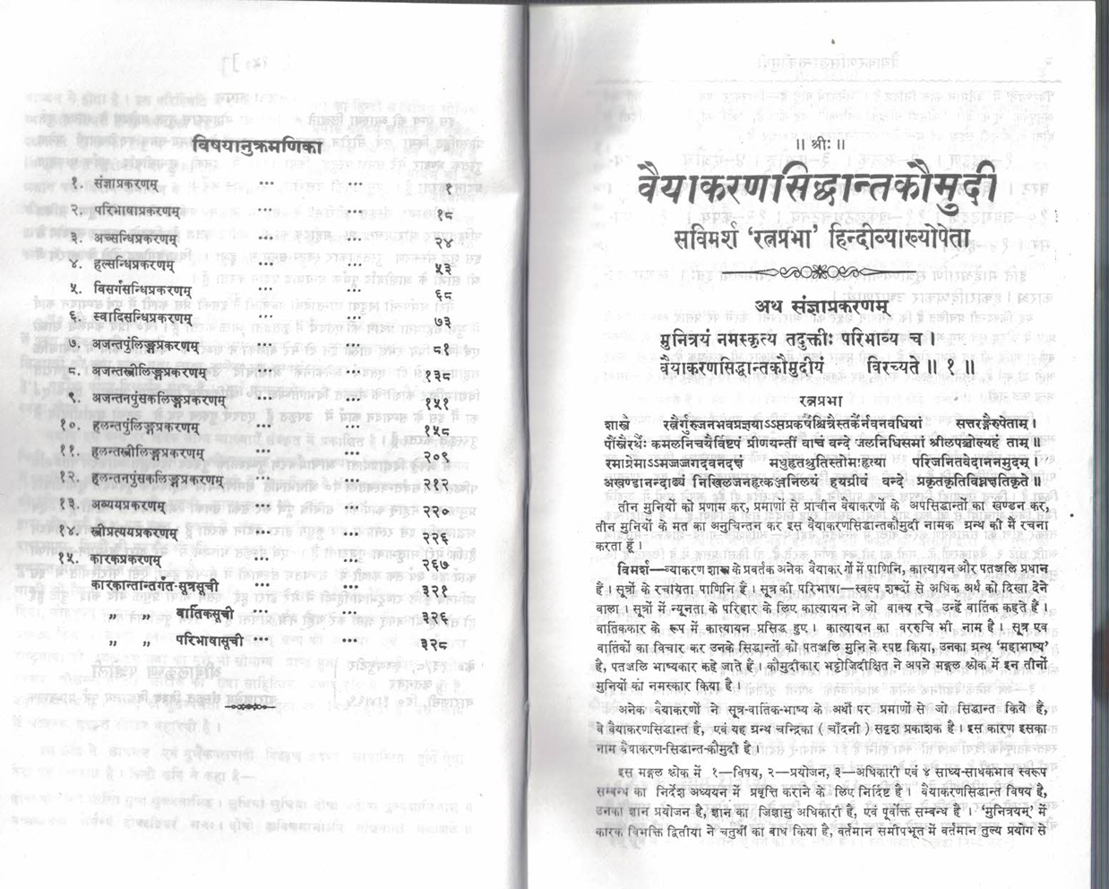 Vyakaran siddhant kaumudi vol. - 1 (karkant )