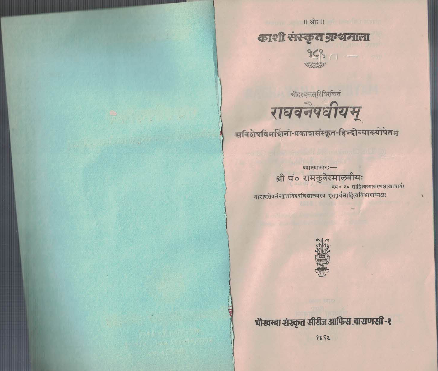 Raghavnaishadhiyam