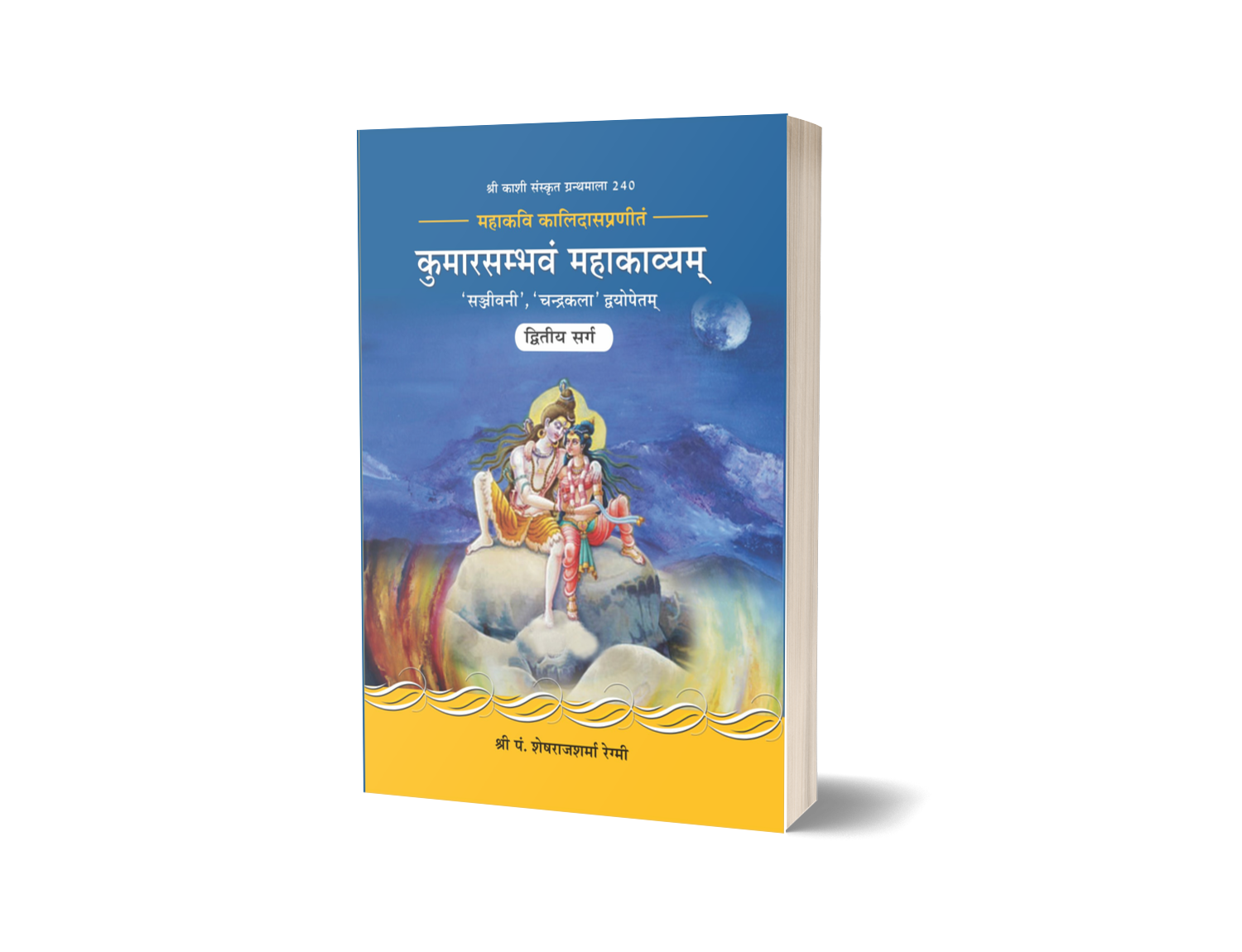 Kumarsambhavam (2nd sarg)