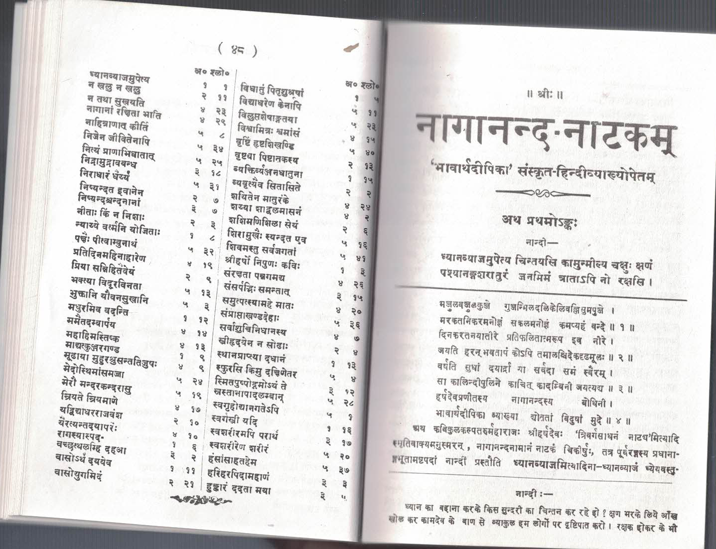 Naganandanatakam