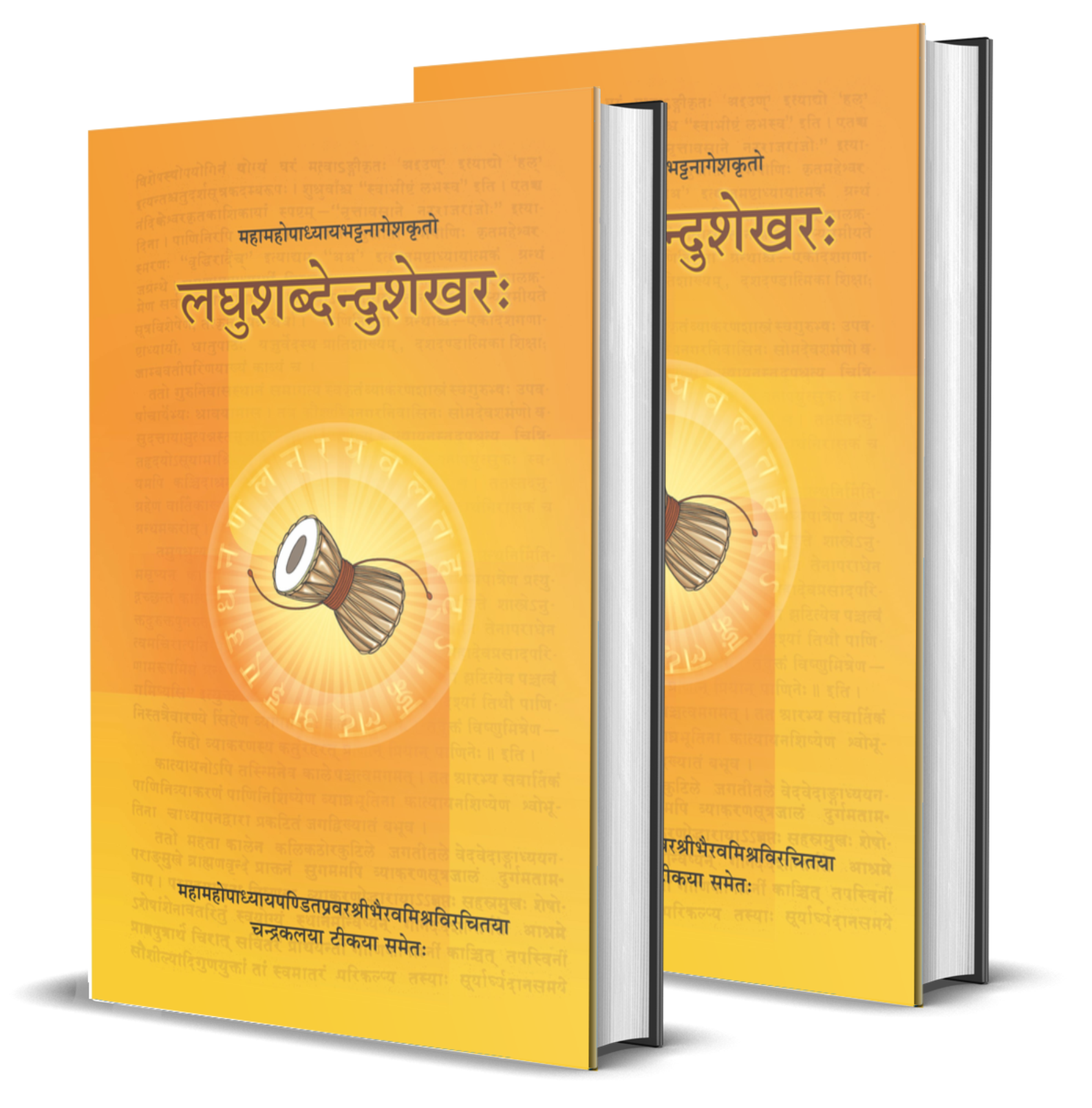 Laghushabdendushekhar - 1-2 Vol. (Complete)