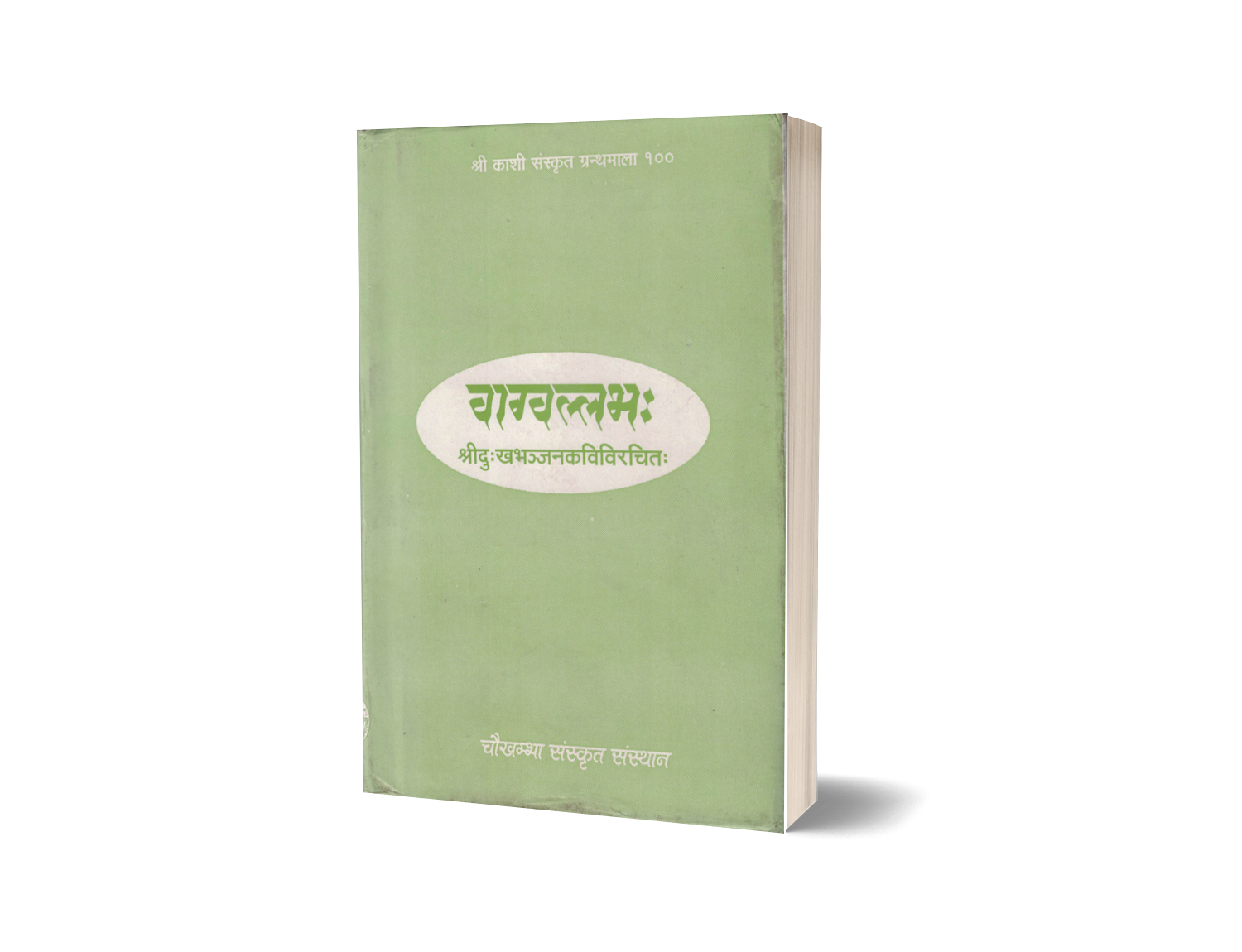 Vagvallabh