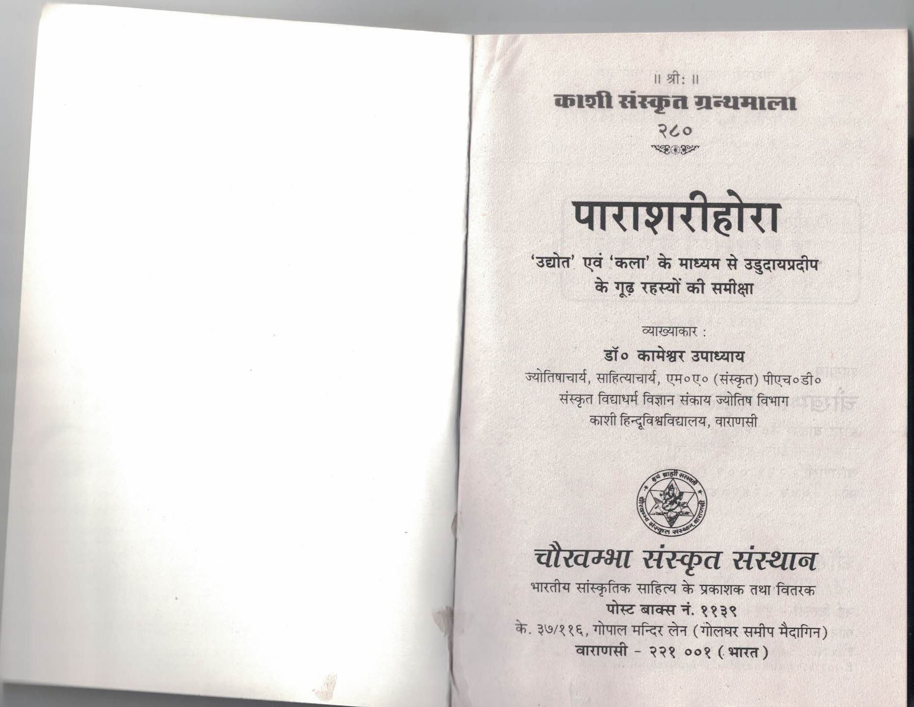Parashari-Hora (Laghumadhya Kalevara)