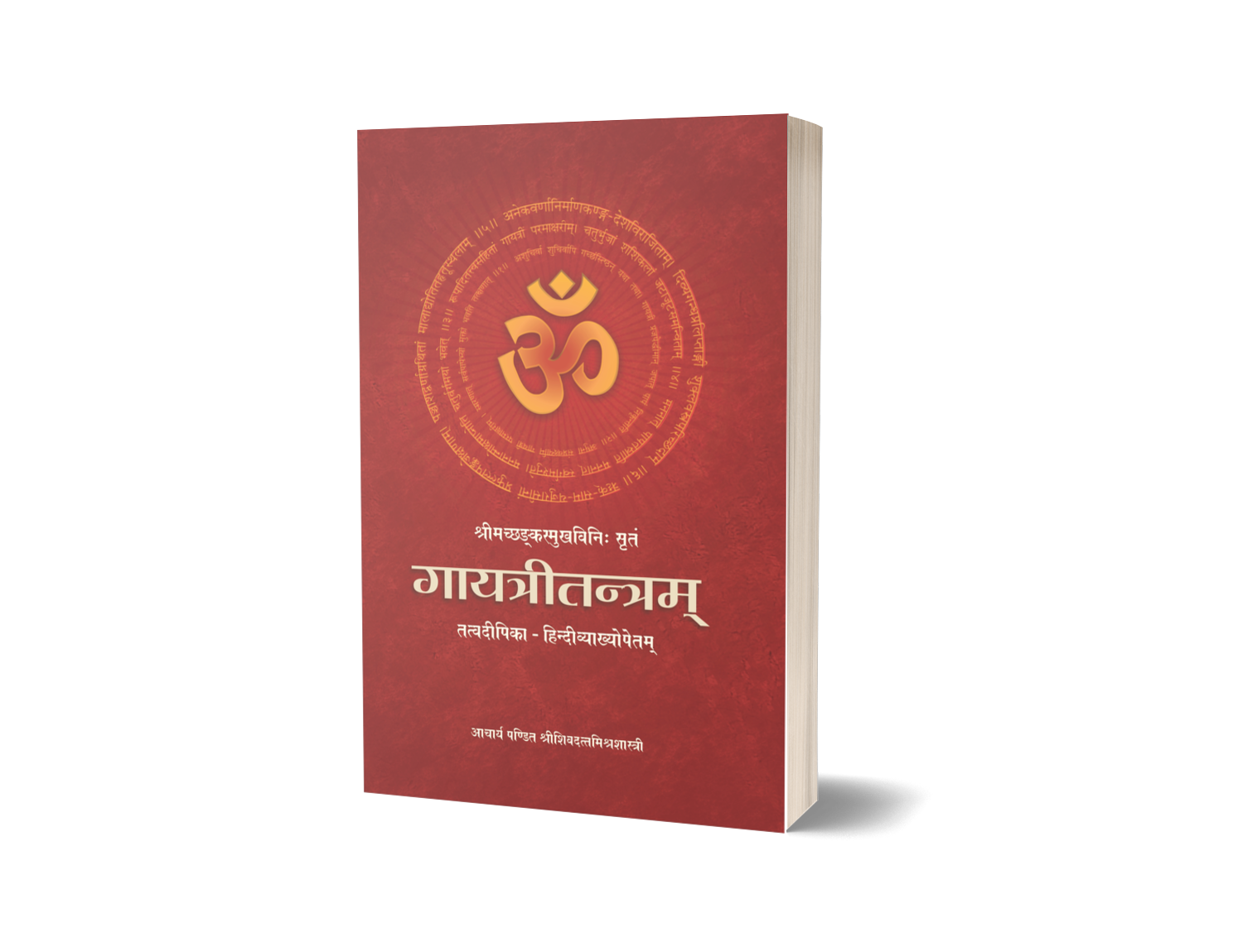 Gayatritantram