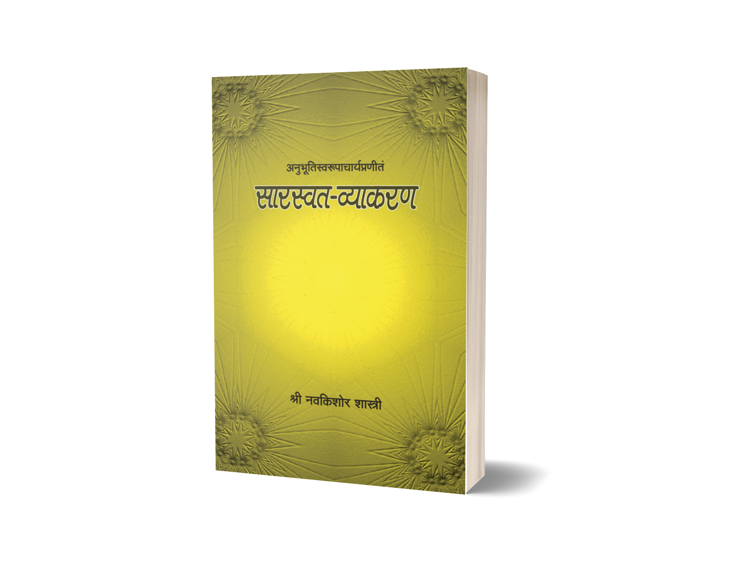 Saraswatvyakaran Vol-2