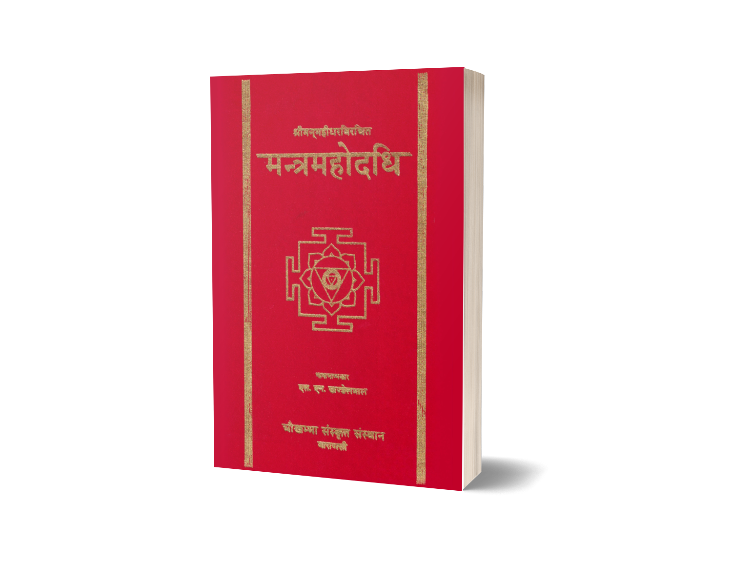 Mantra Mahodadhi