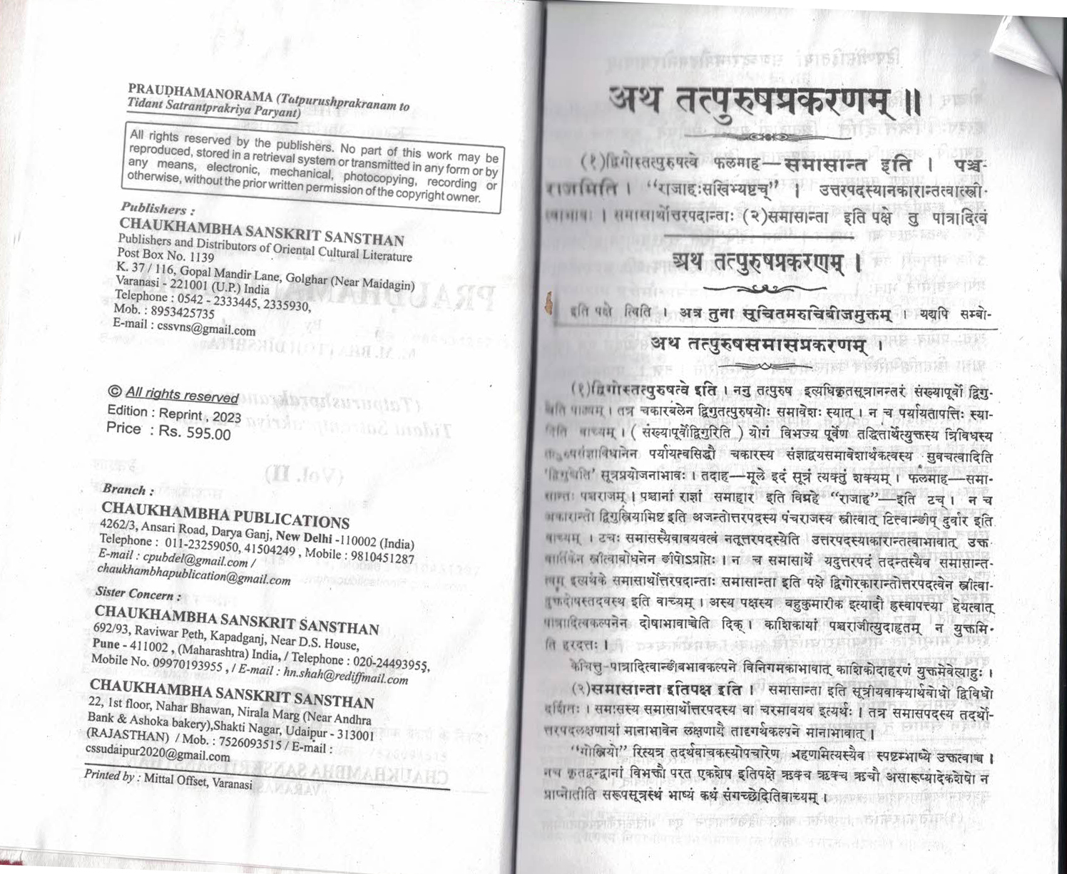Praudh Manorama (Tatpurush Prakaran)