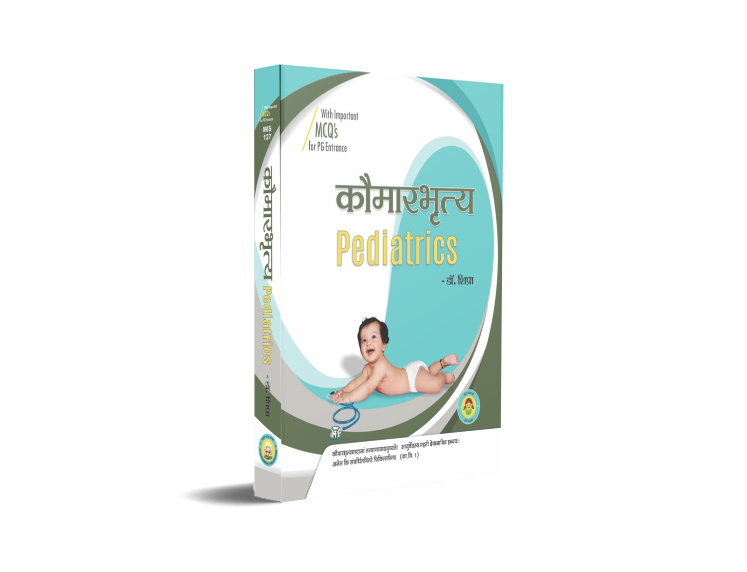 Kaumarbhrtya (Hindi)