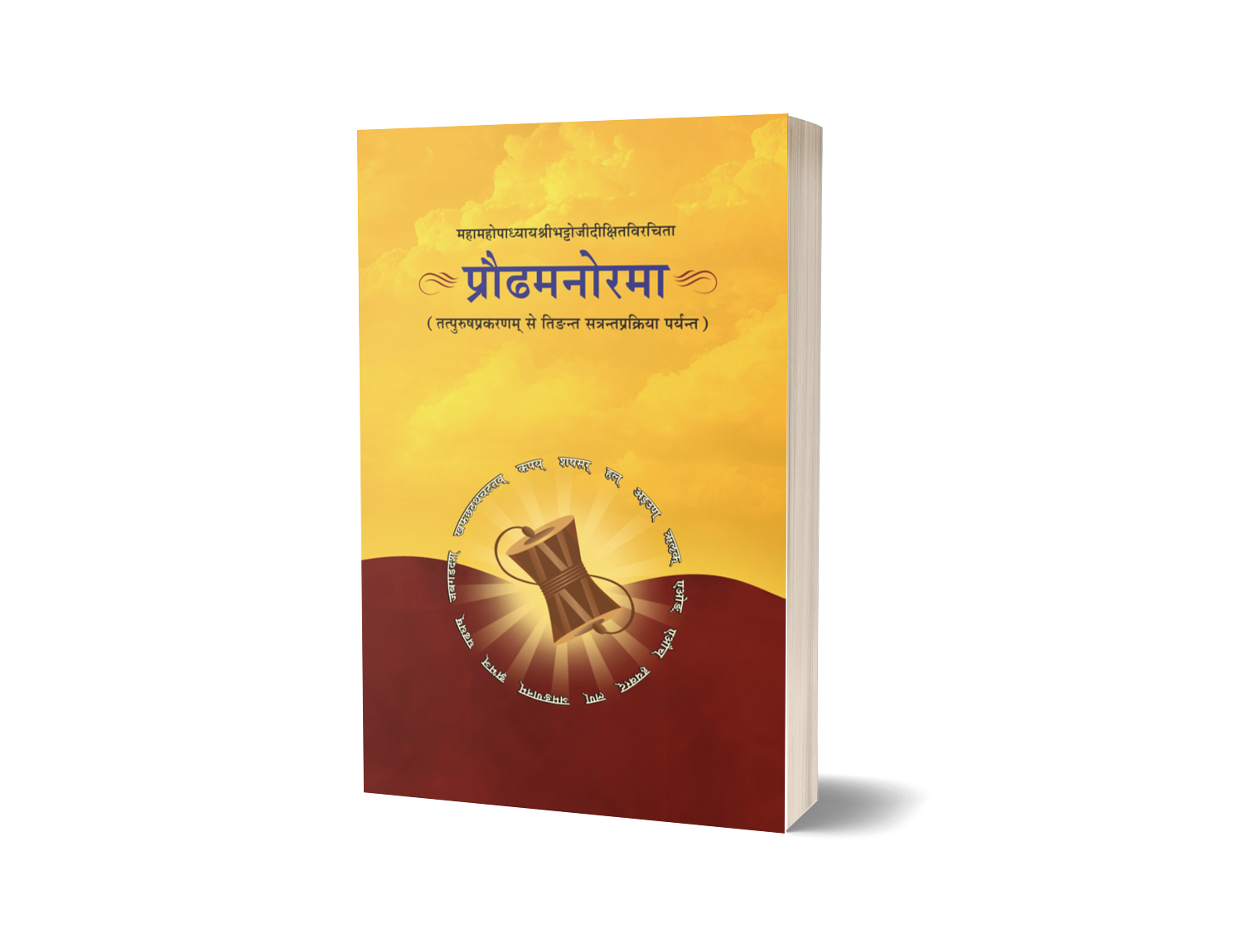 Praudh Manorama (Tatpurush Prakaran)