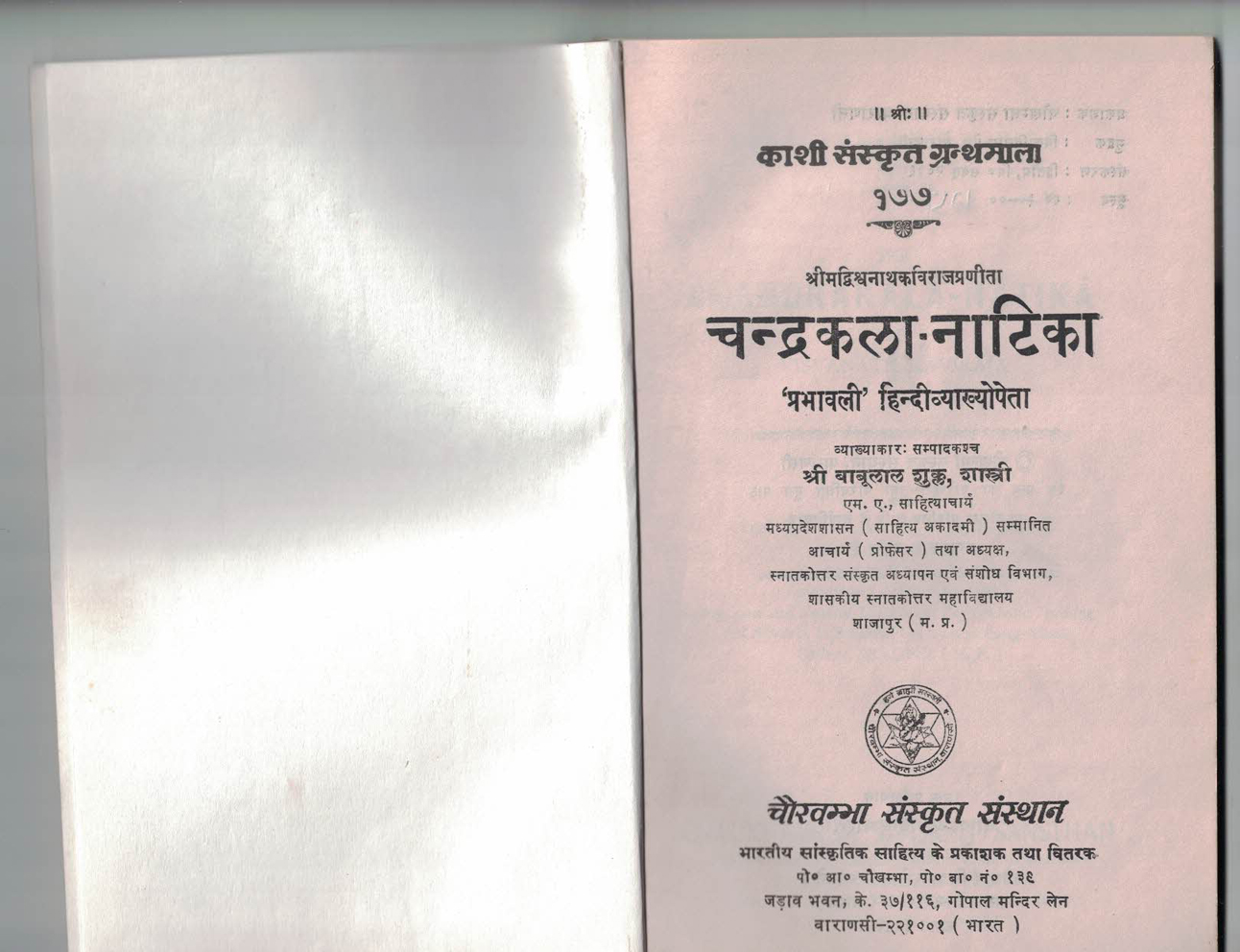 Chandrakala Natika