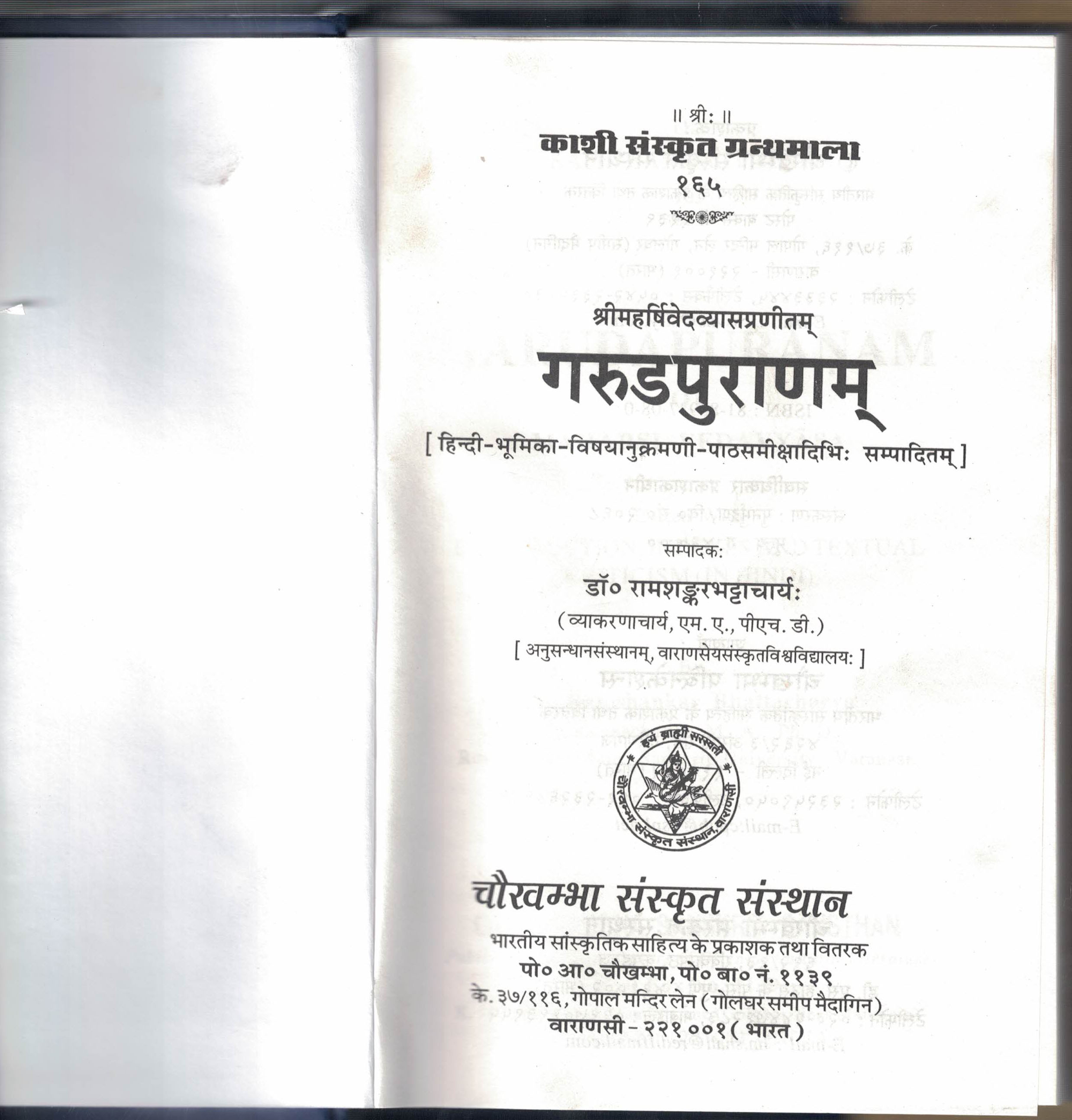 Garudpuranam