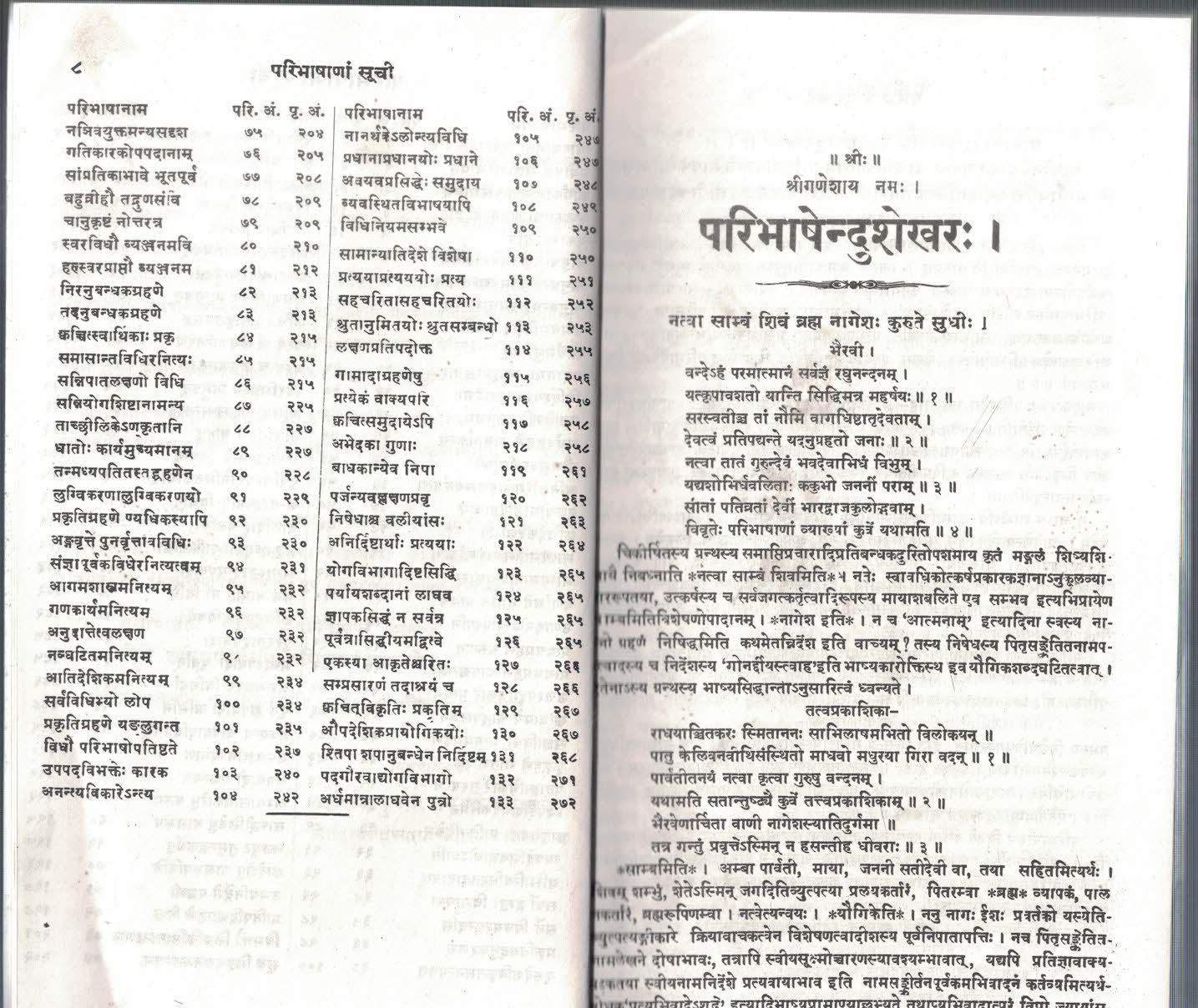 Paribhashendushekhar