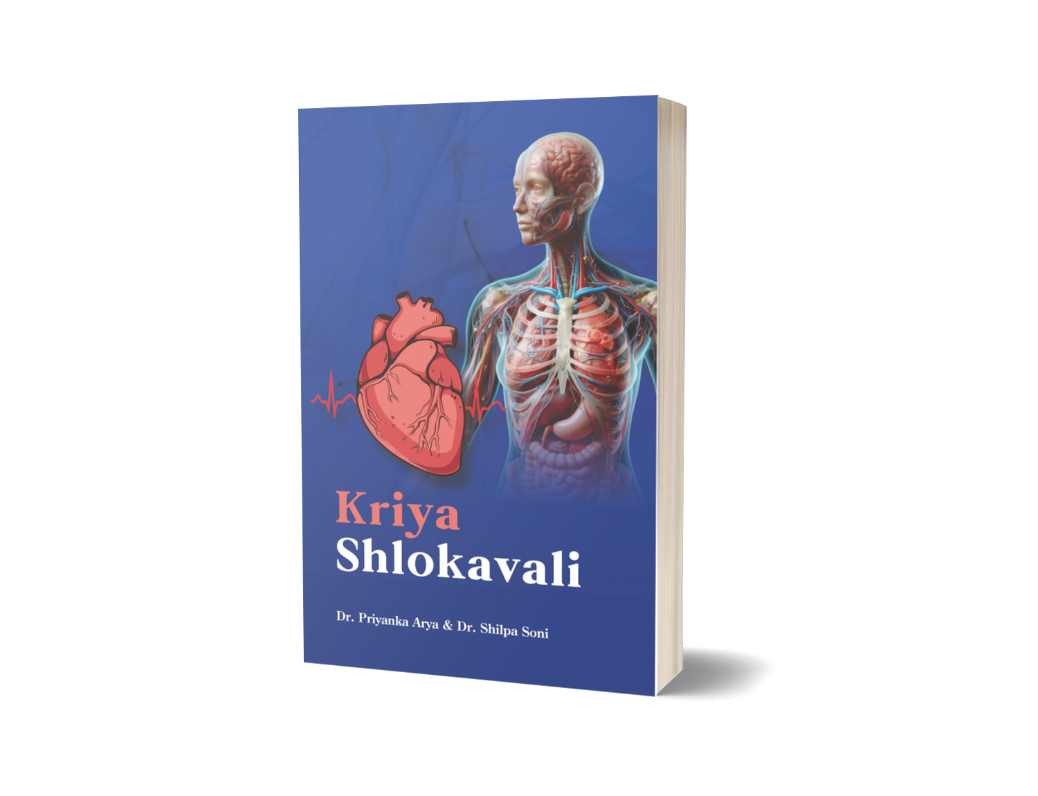 Kriya Shalokavali