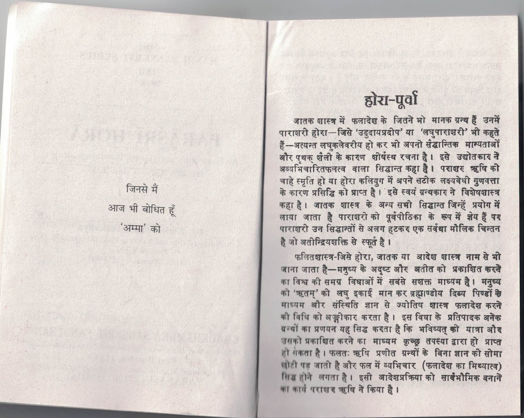 Parashari-Hora (Laghumadhya Kalevara)