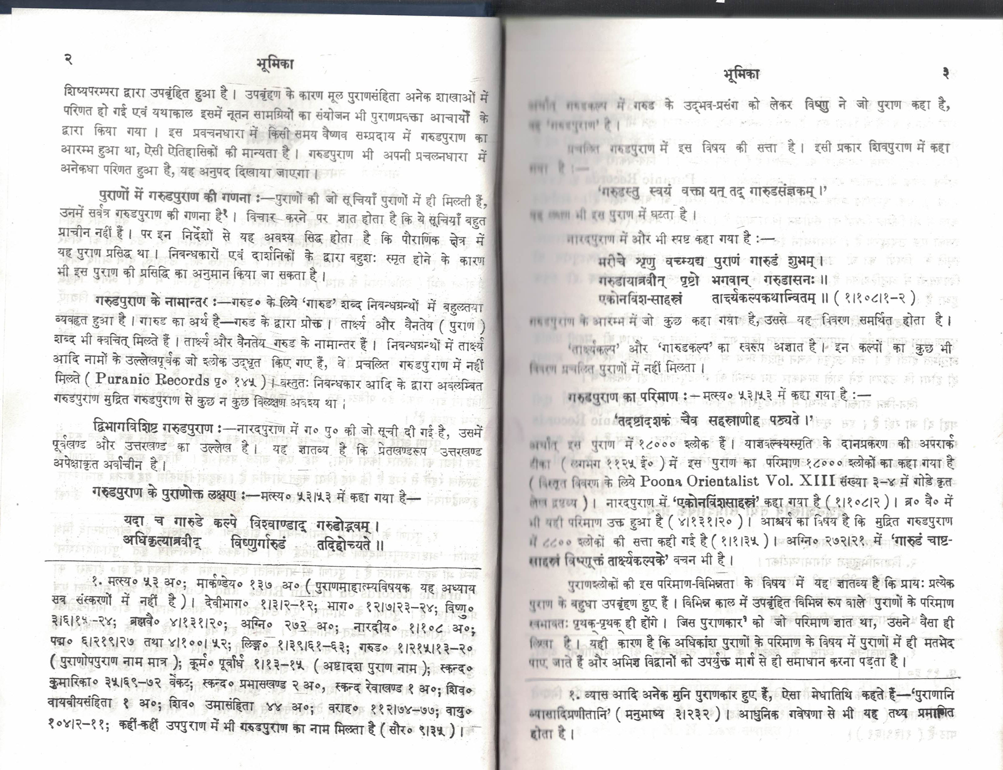 Garudpuranam