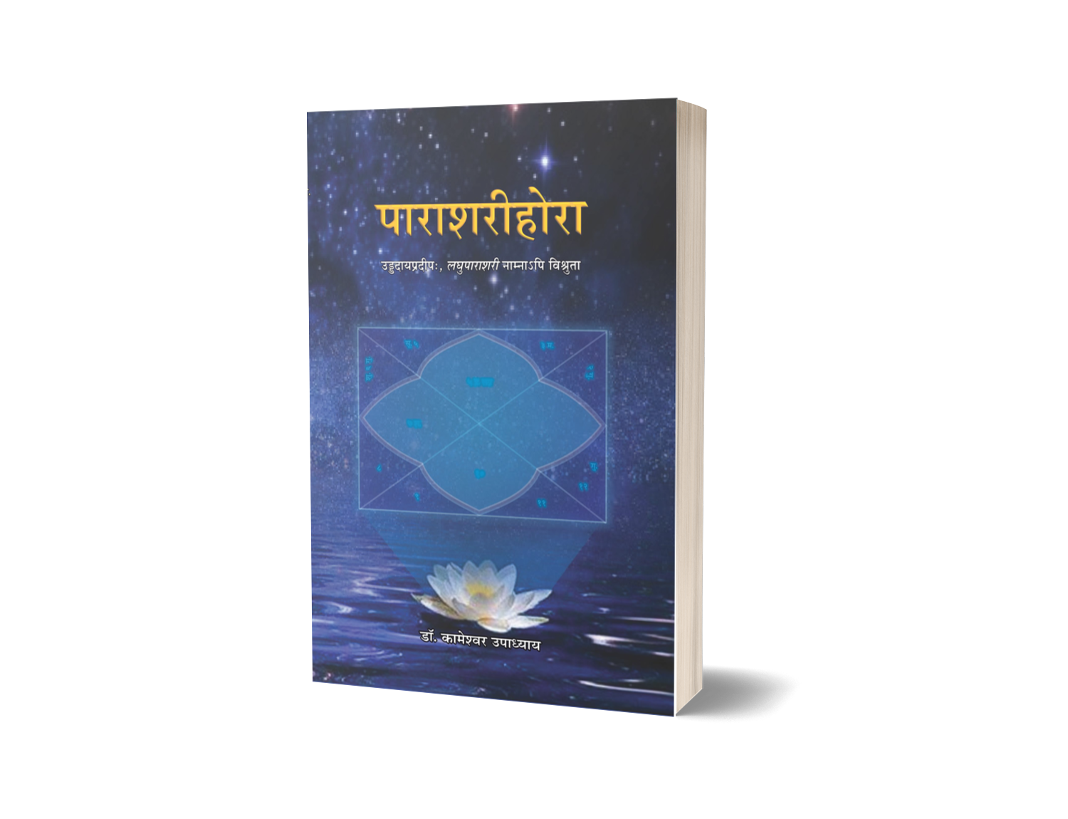 Parashari-Hora (Laghumadhya Kalevara)