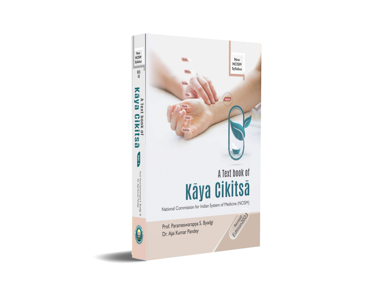 Kaya Chikitsa Vol. - I (Revised Edition 2023)