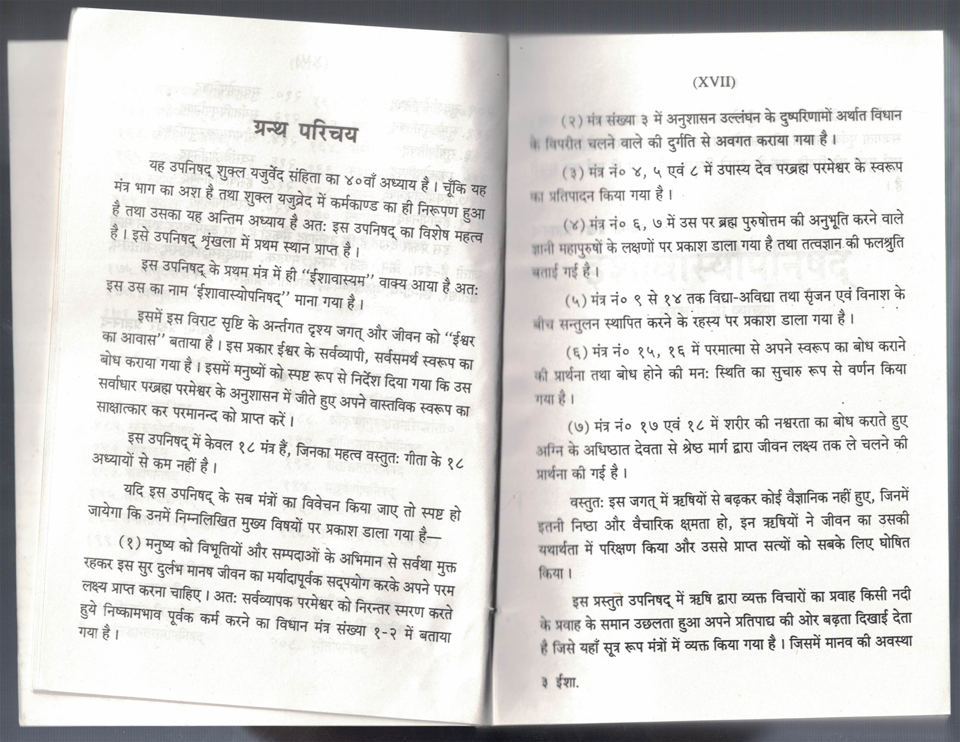 Prashnopanishad