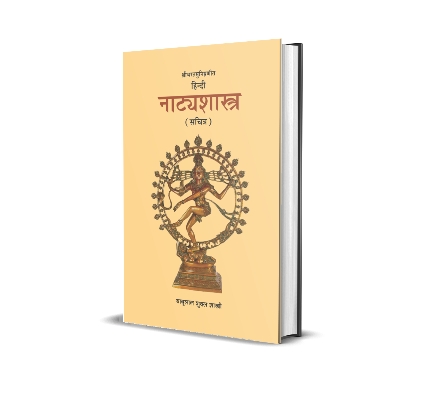 Natya Shastra vol. - 3