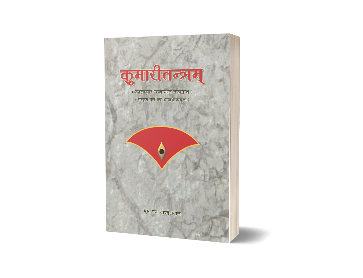 kumari tantra
