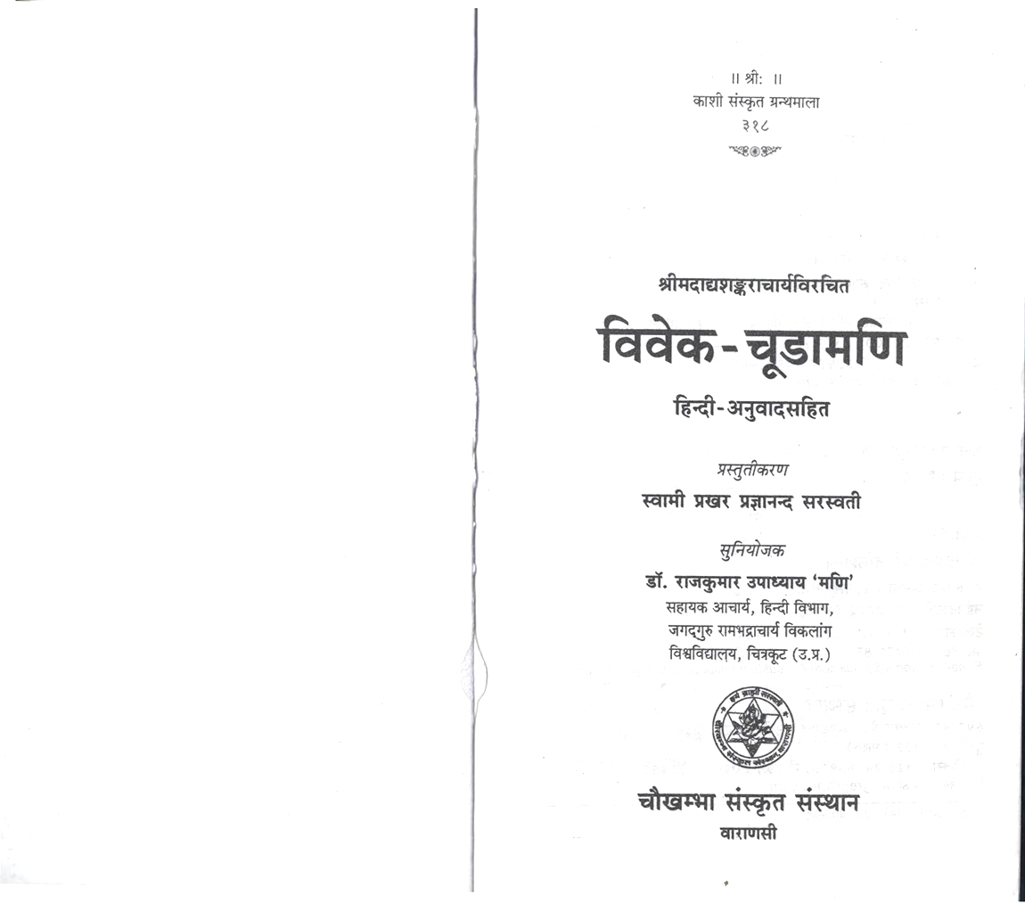 Vivek Chudamani