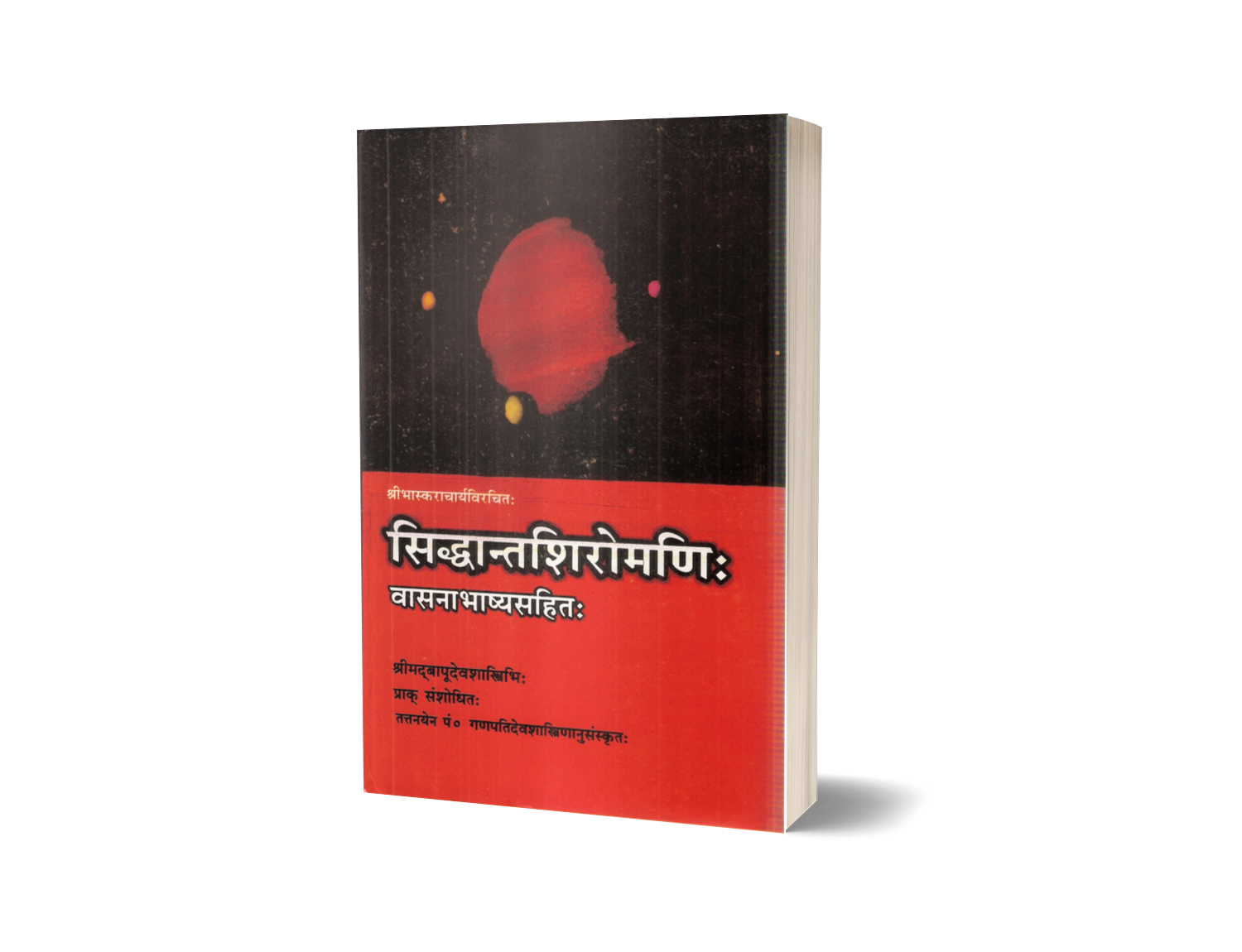 Siddhantshiromani