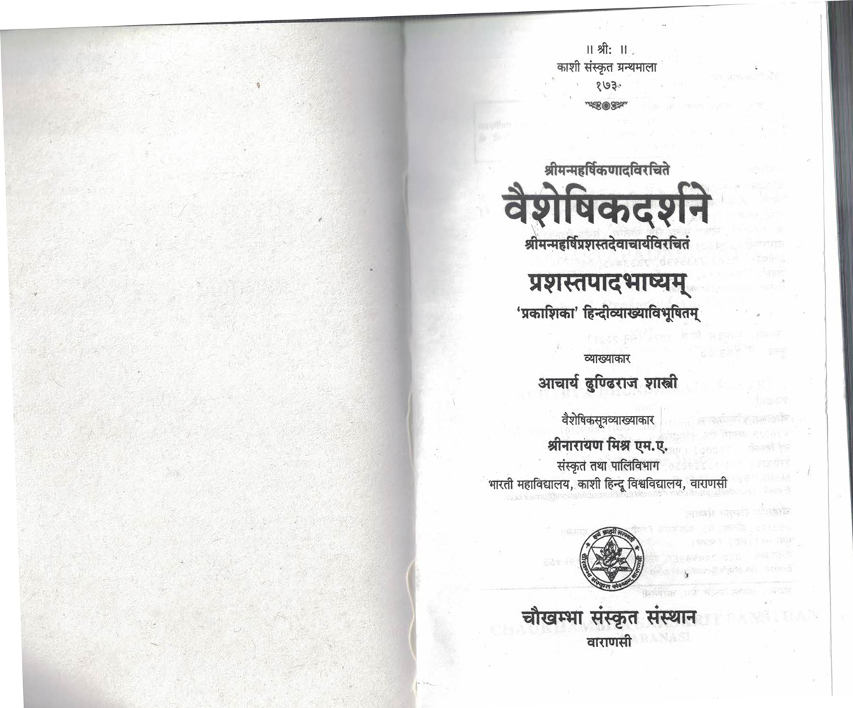 Vaisheshikdarshanam