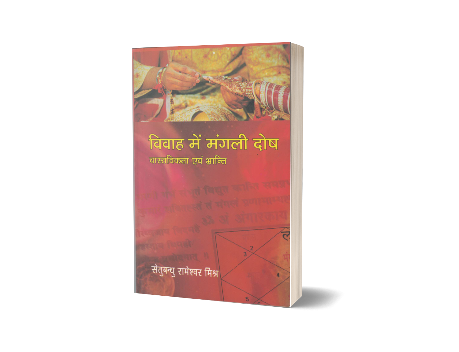 Vivah Mein Mangali Dosh