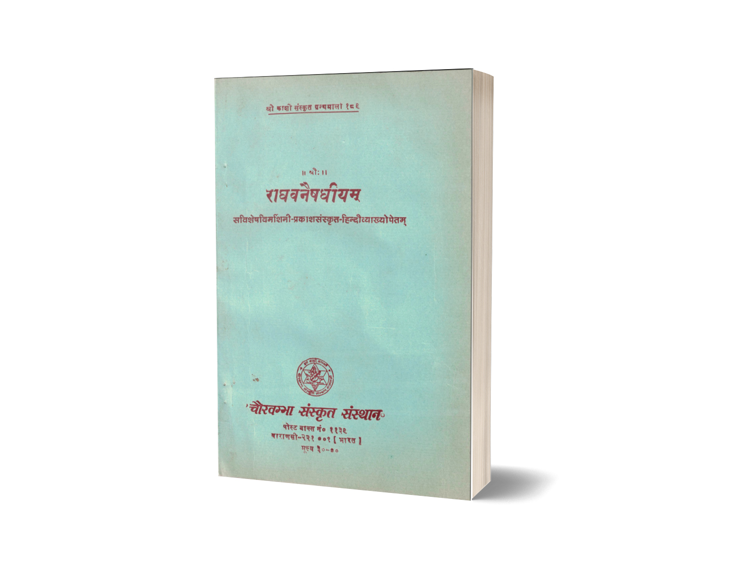 Raghavnaishadhiyam