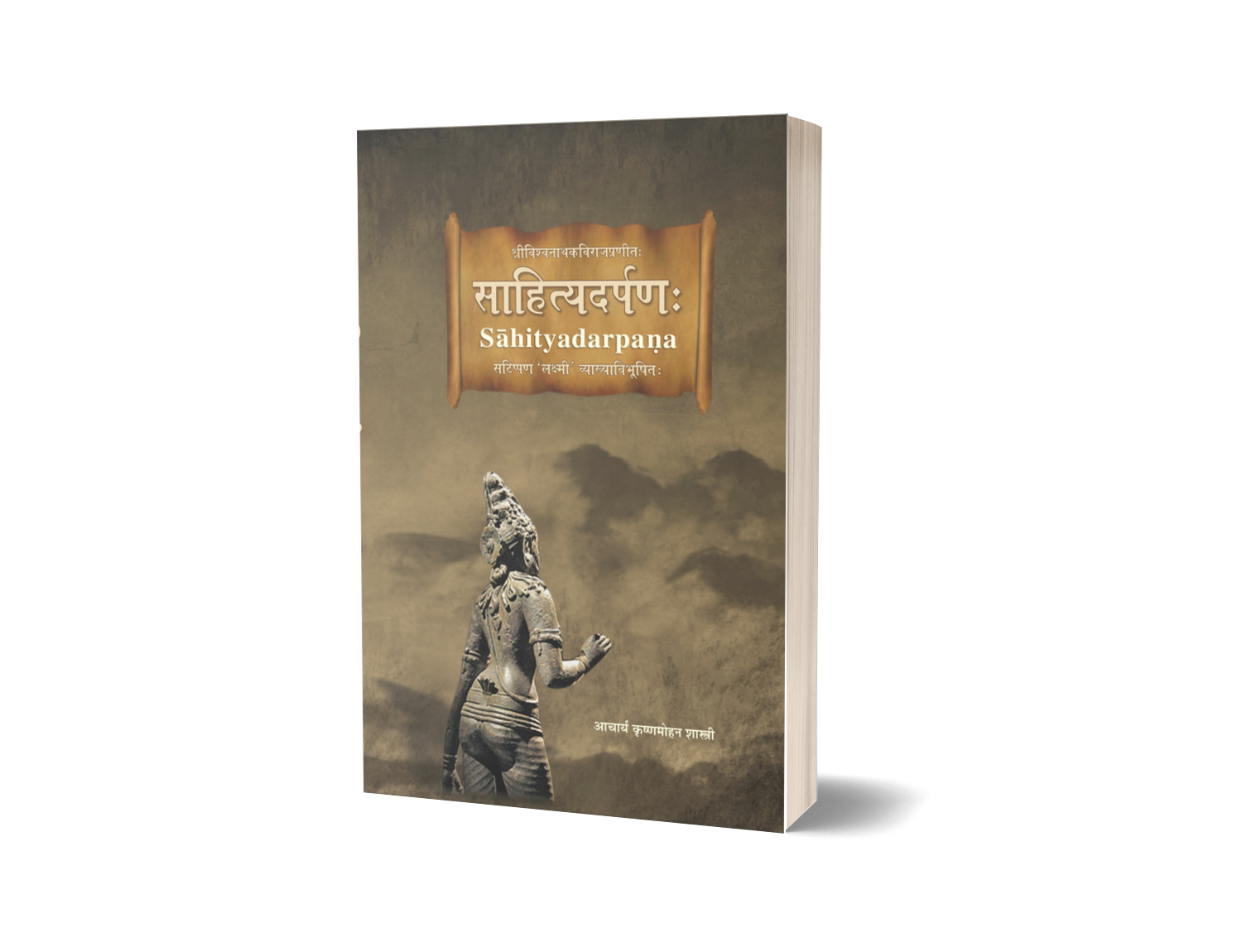 Sahitya Darpan