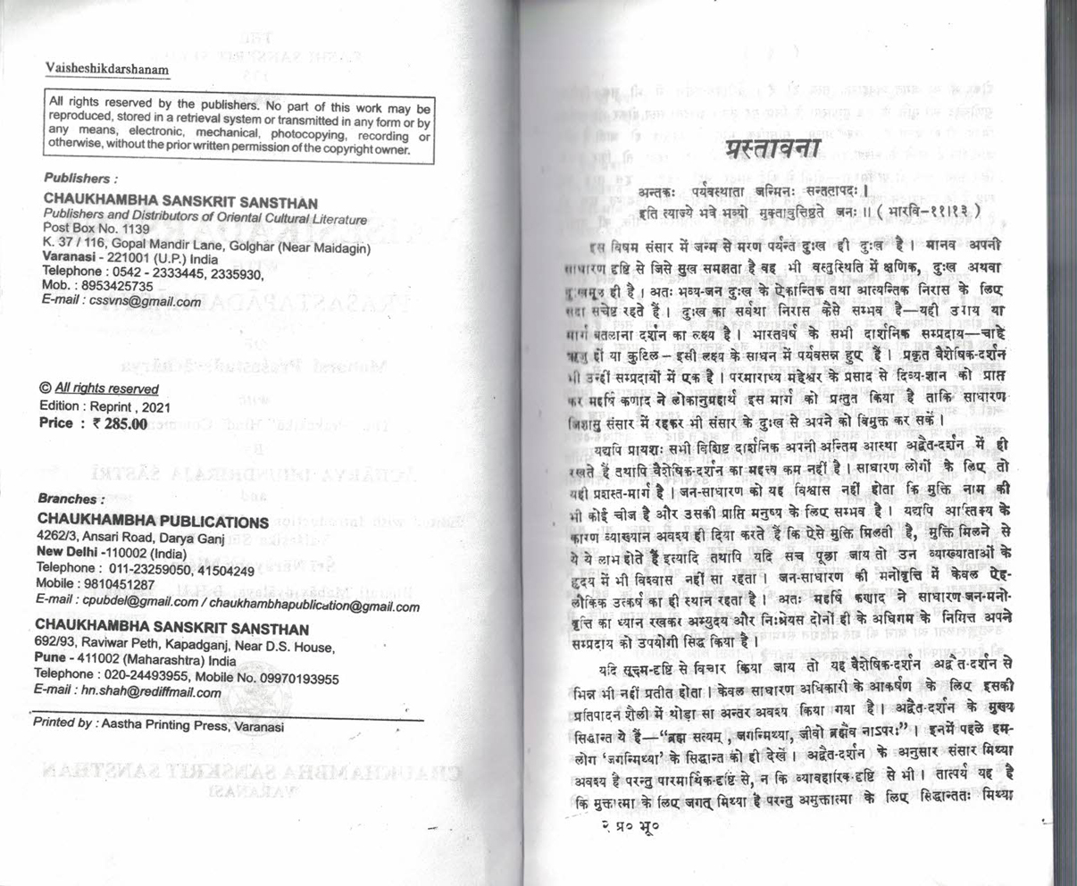 Vaisheshikdarshanam