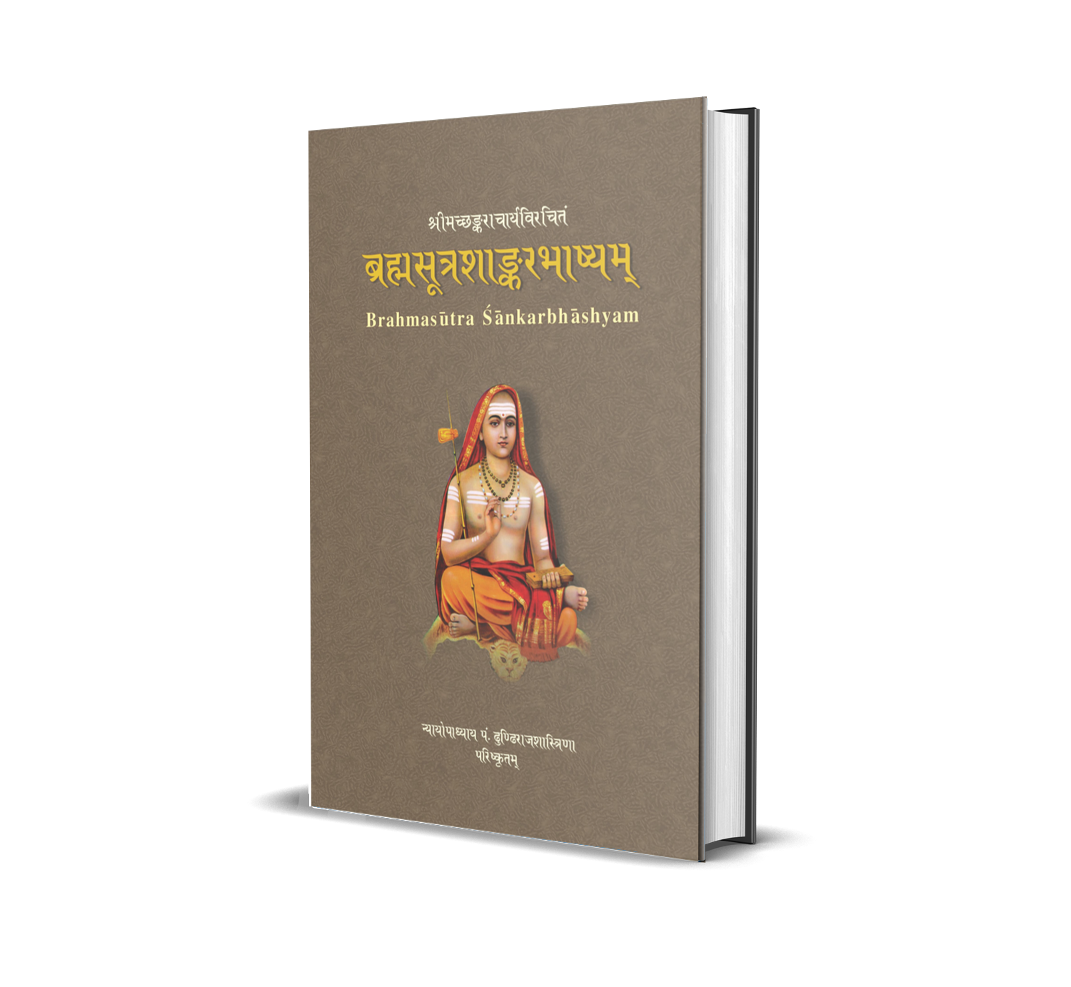 Bramhasutrashankarbhasyam vol - 2