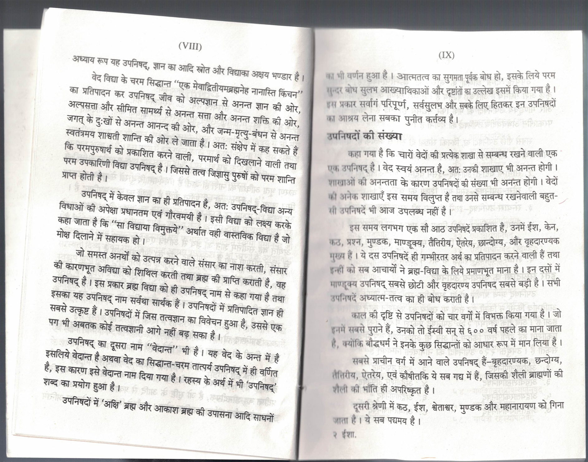 Ishadinavopanishad