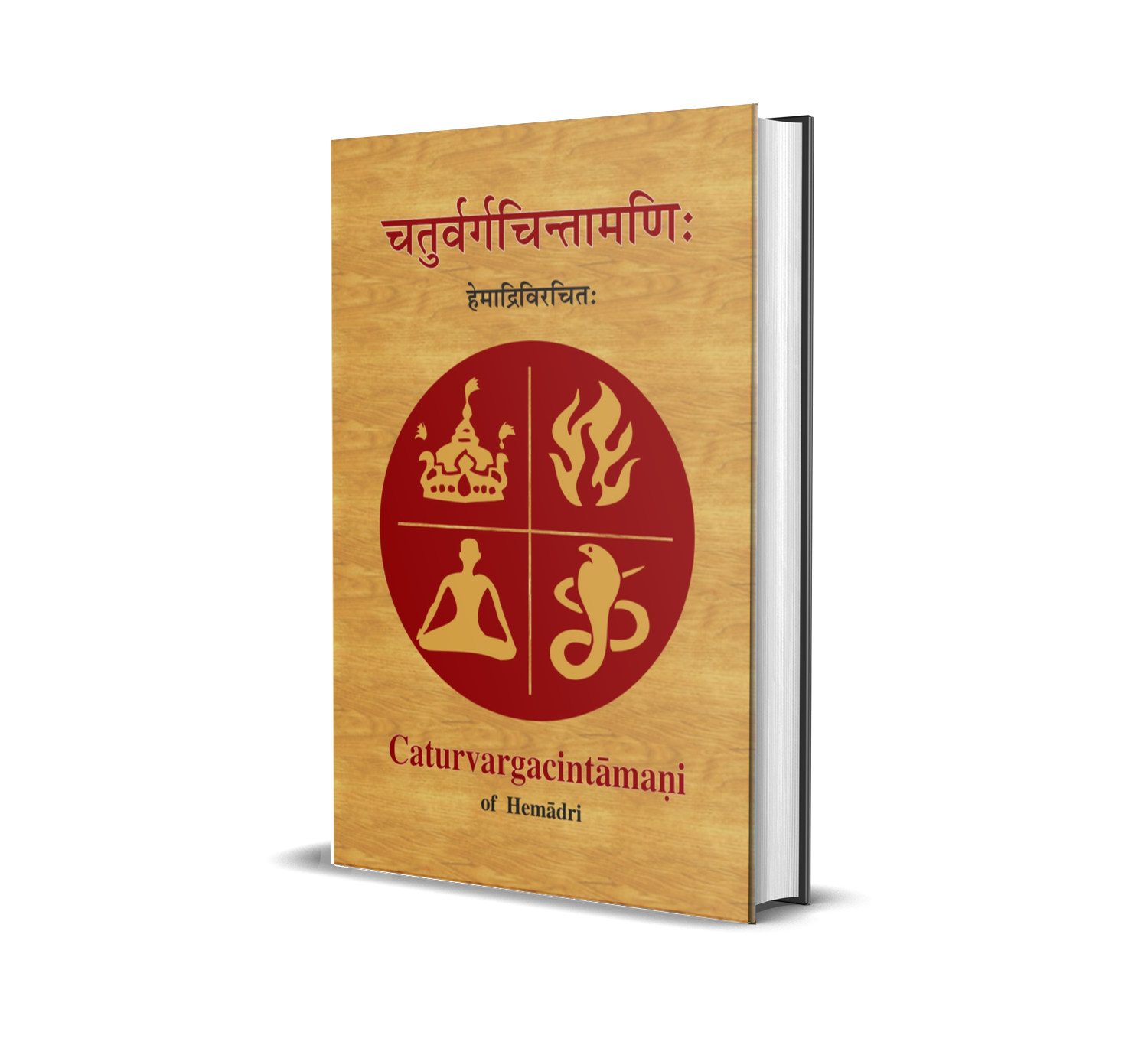 Chaturavargchintamani - 1-7 Vols