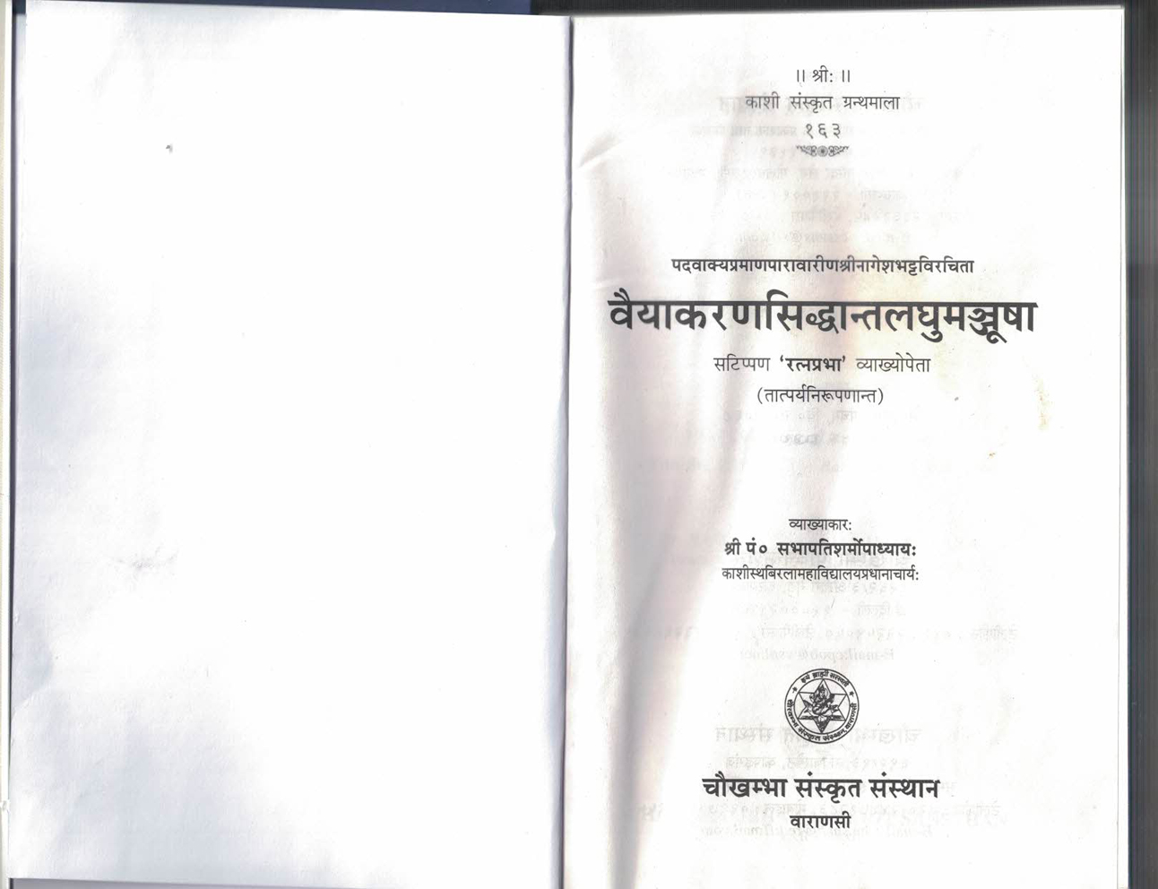 Vyakaran Siddhant Laghumanjusha.