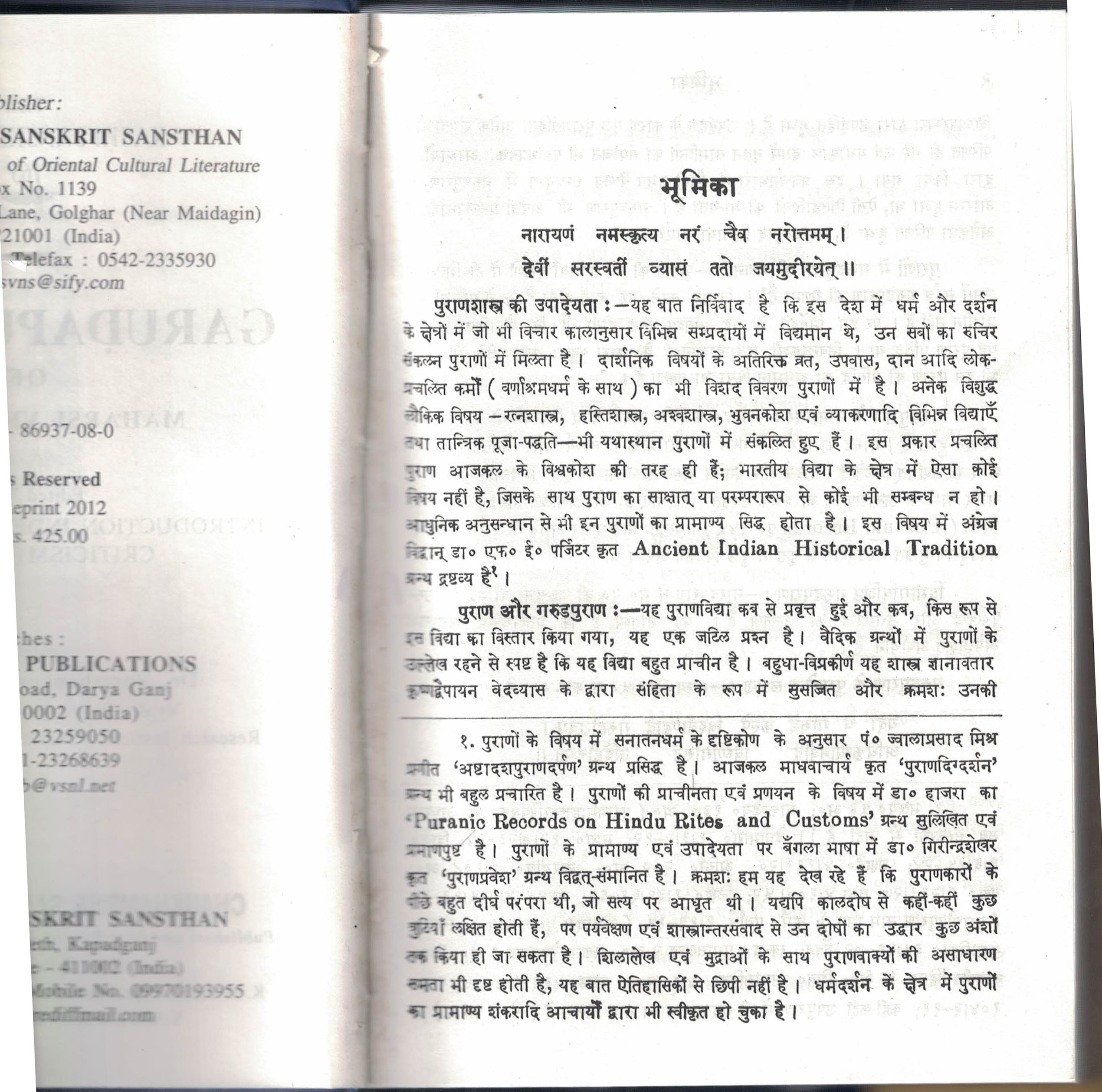 Garudpuranam