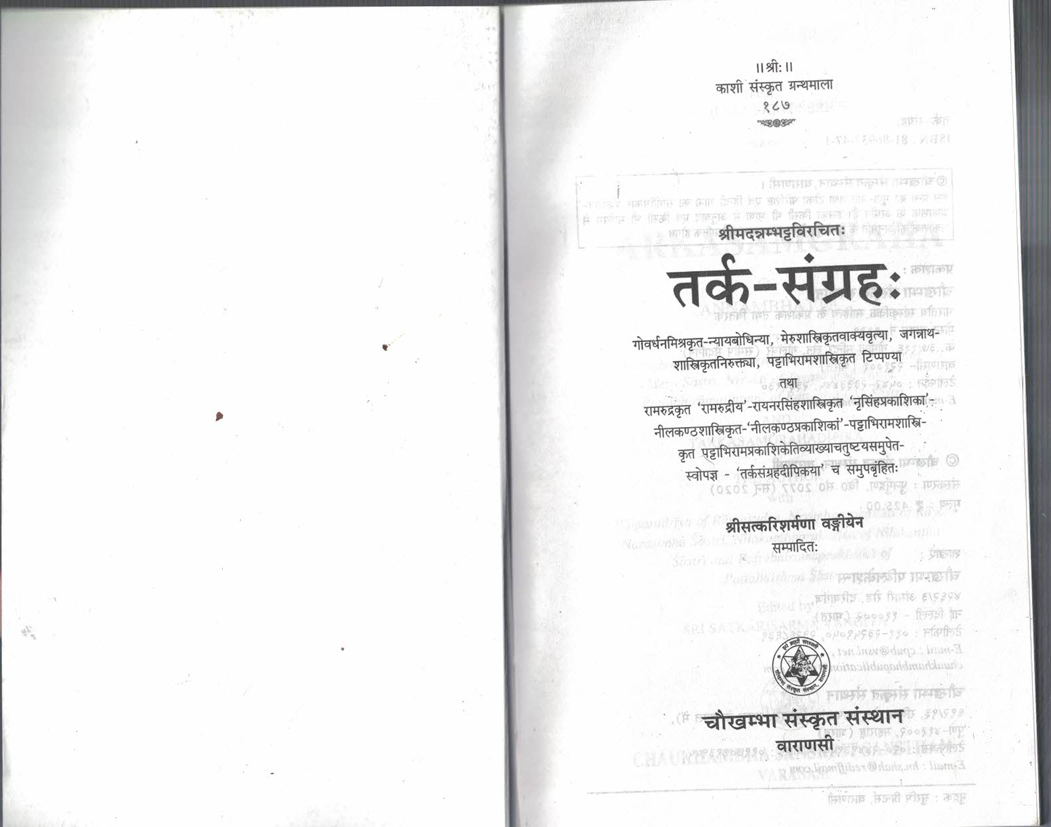 Tark Samgrah (Prachin Nav TIka)