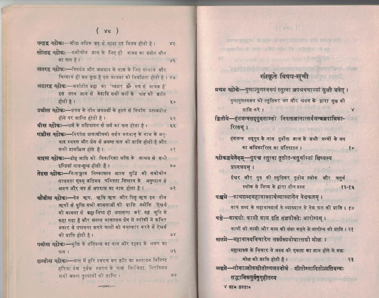 Kathbodhah