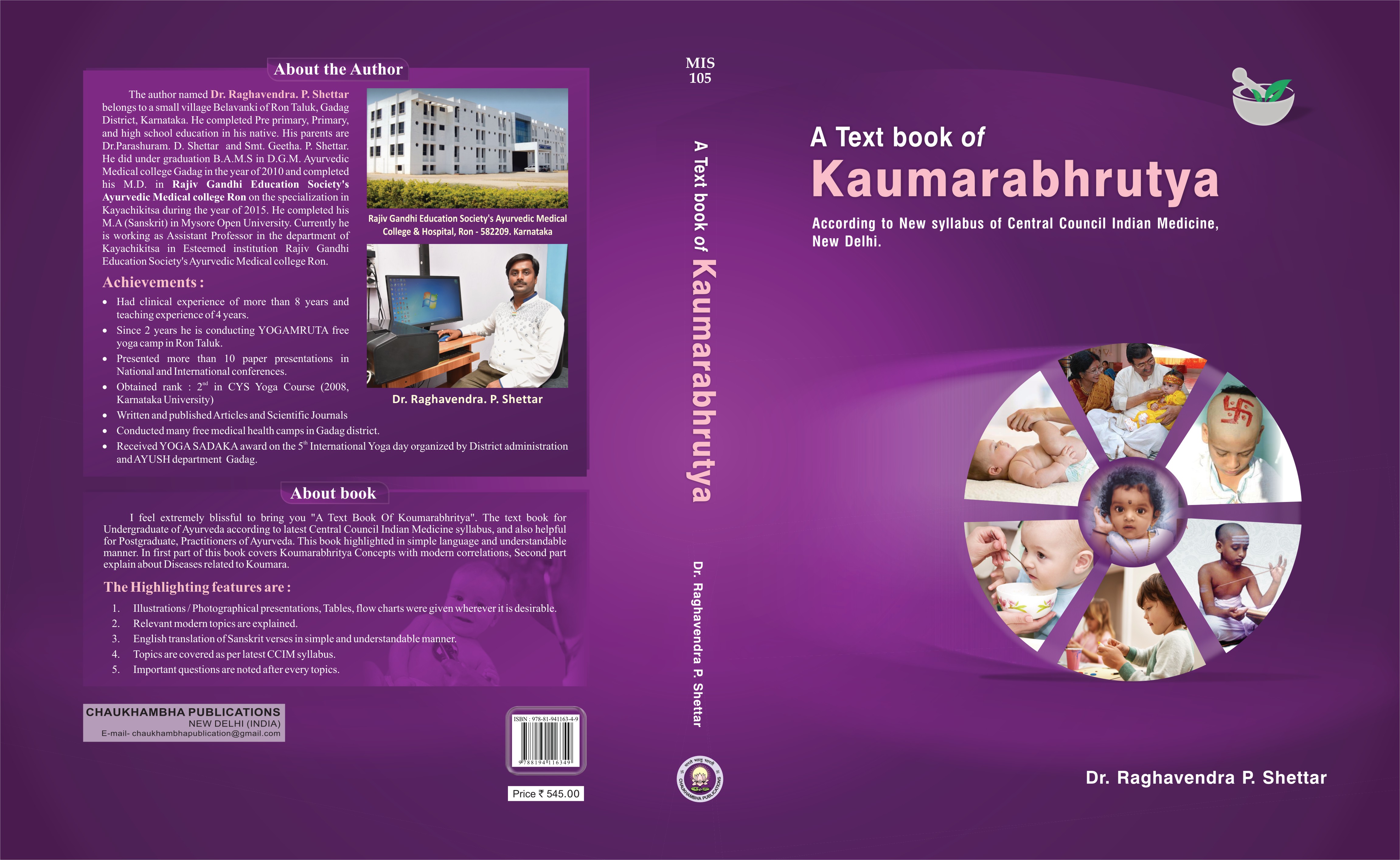 A Text book of Kaumarbhrtya