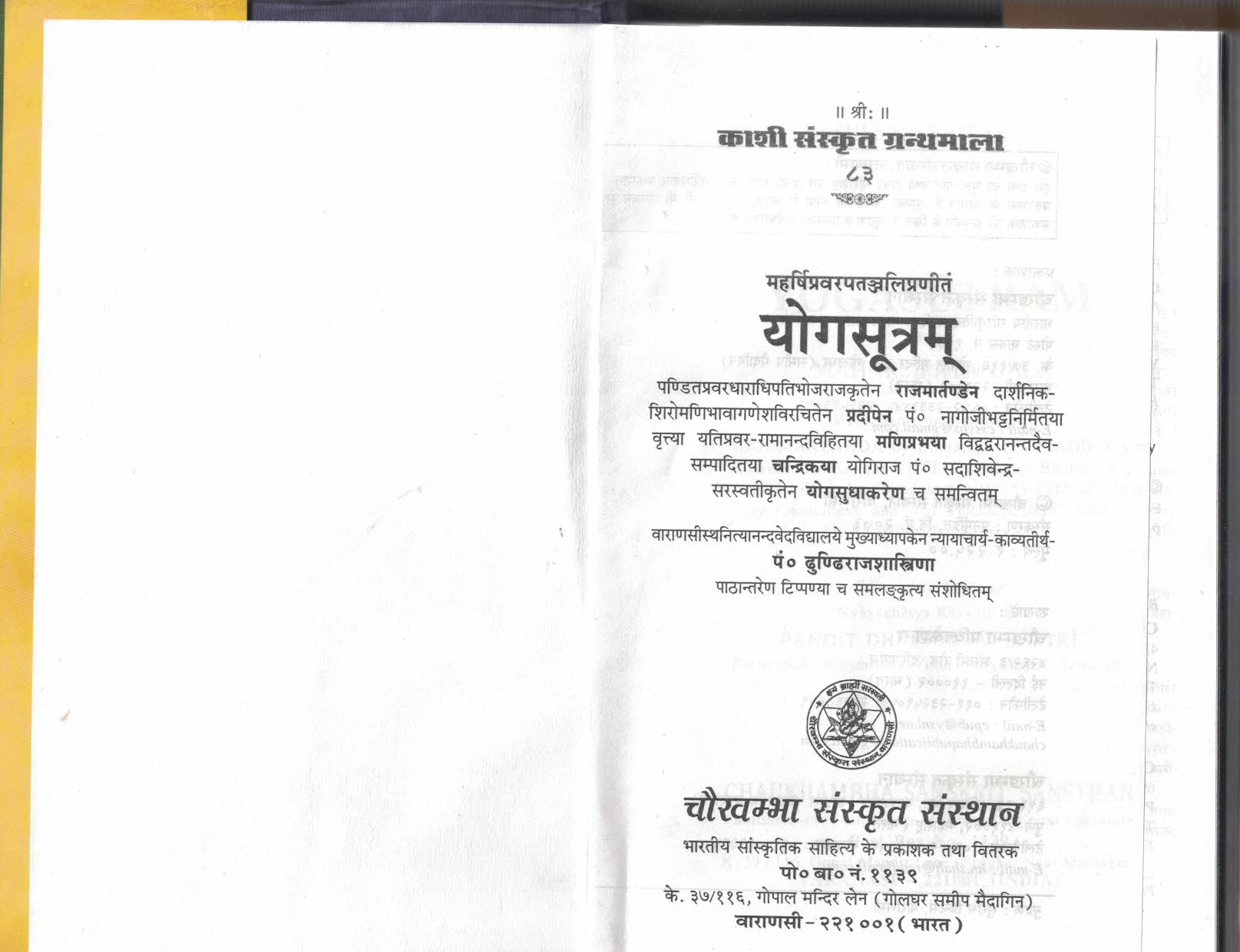 Yogasutra by Patanjali